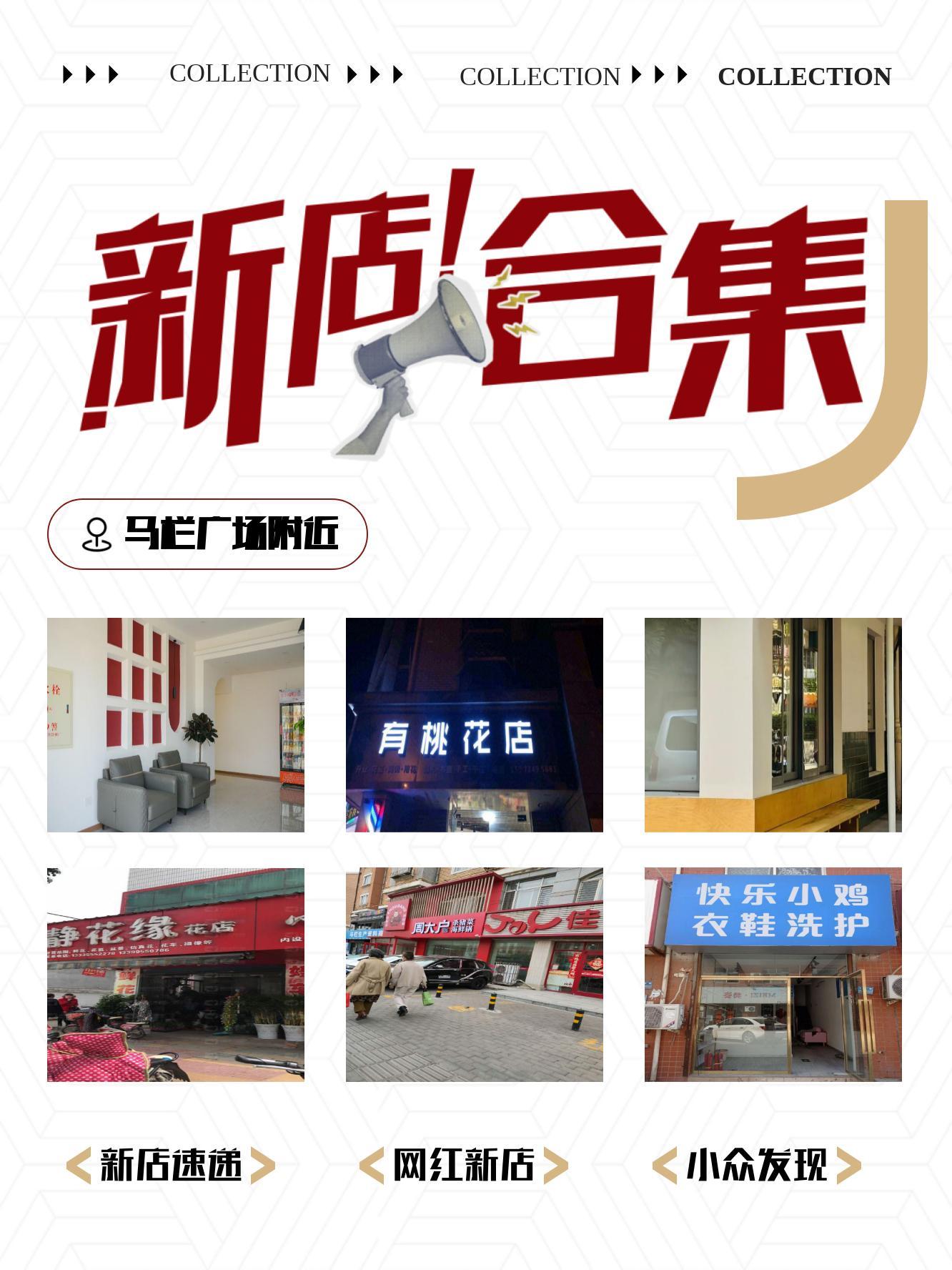 马栏广场附近饭店图片