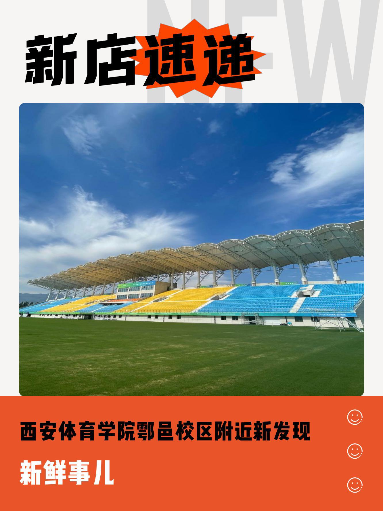 西安体育学院2020图片