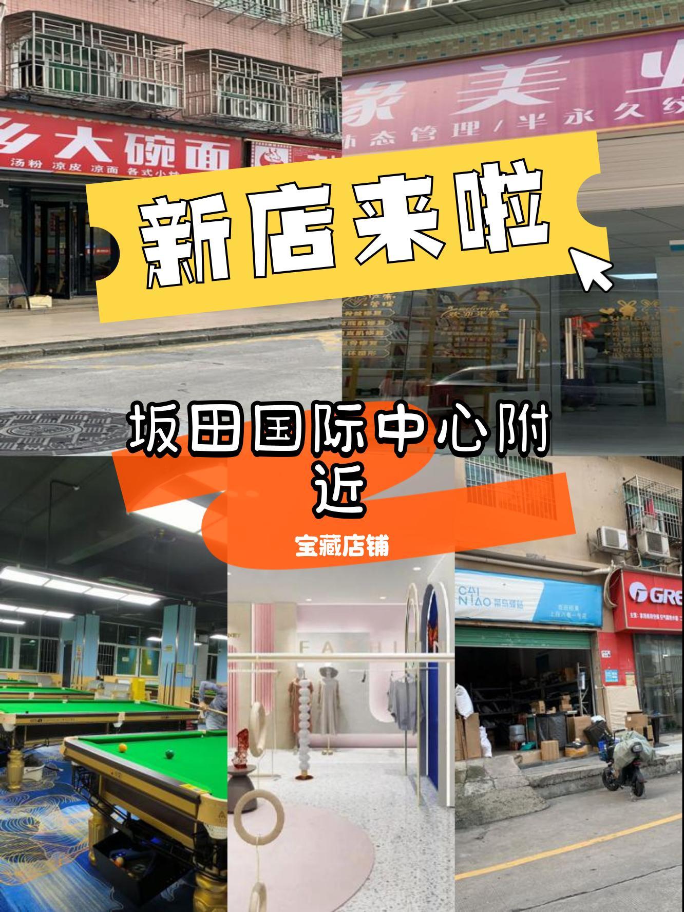 坂田国际中心位置图片