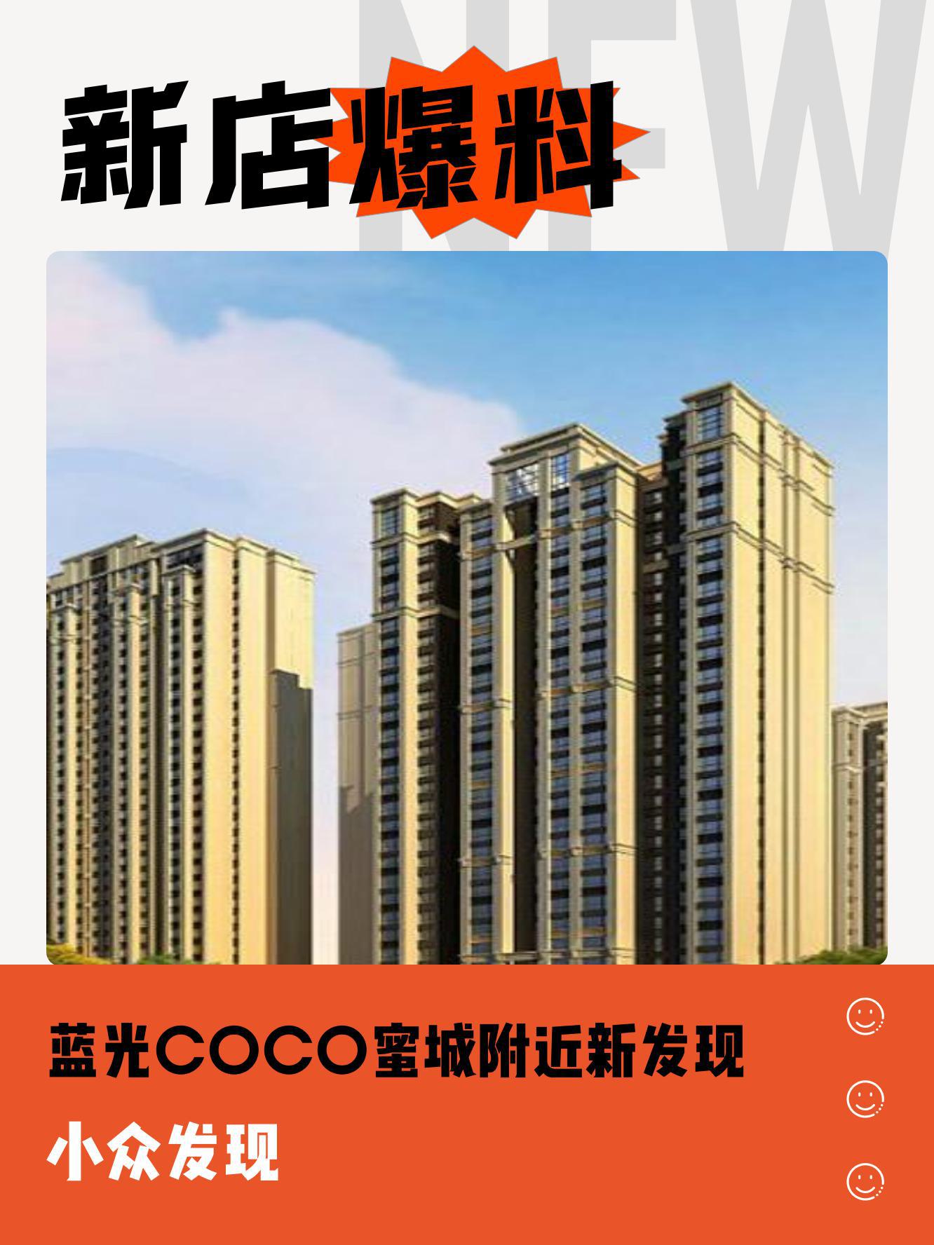 长沙蓝光coco蜜城图片