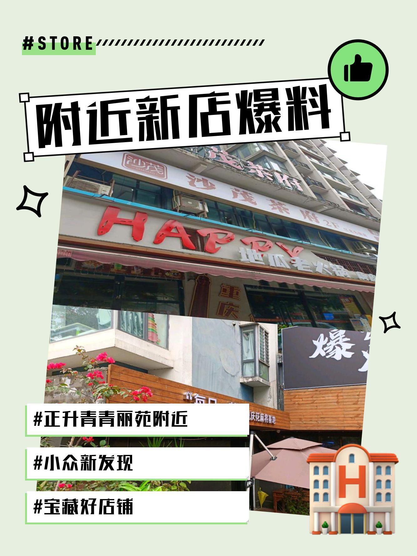 2号店图片