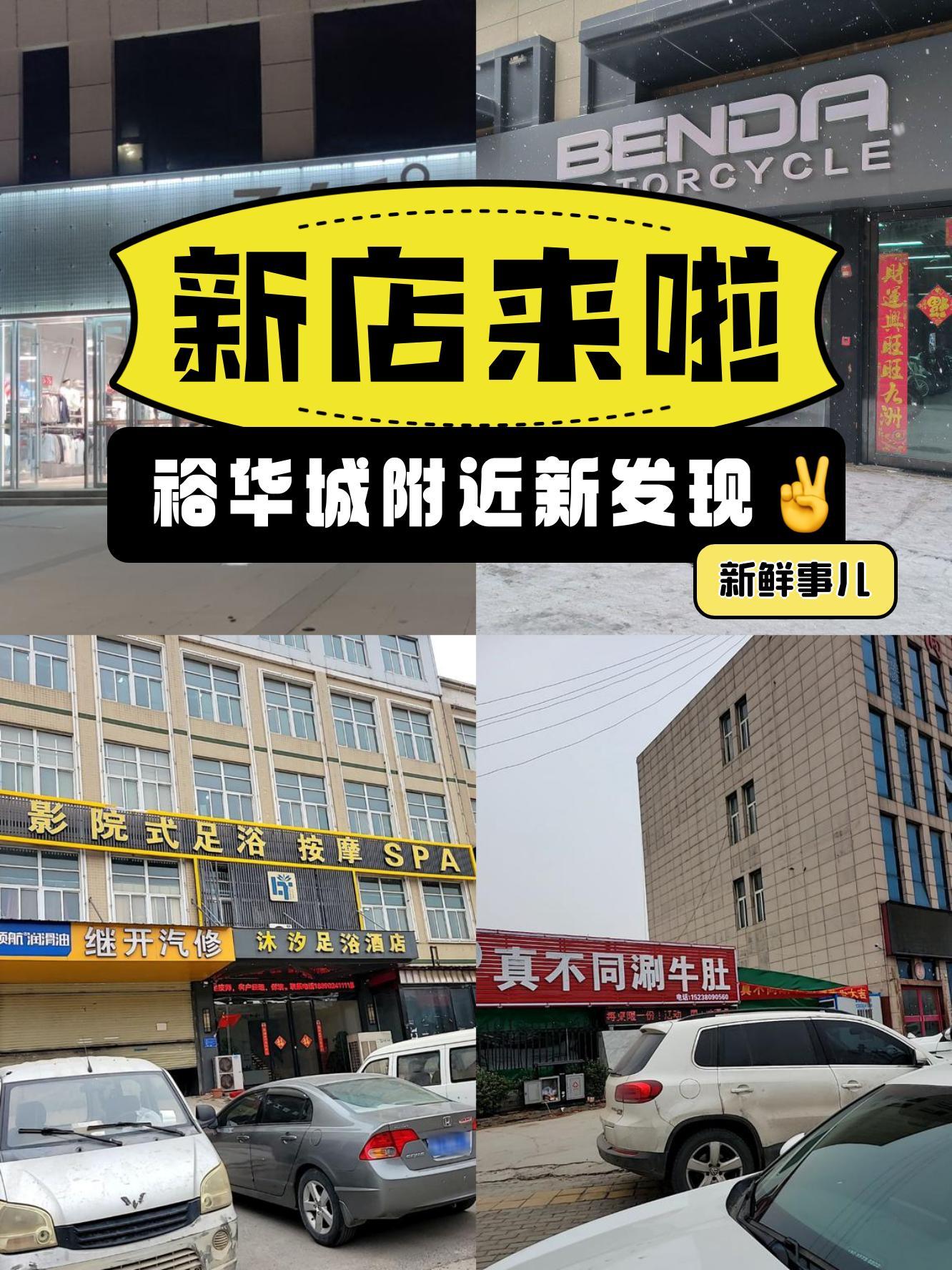 北国超市裕华店海报图片