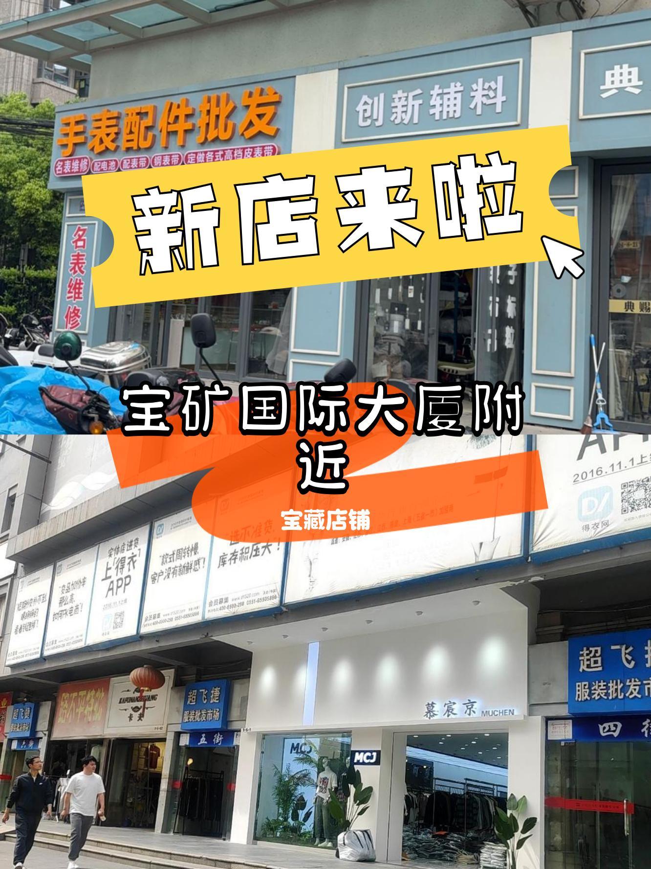 宝石矿工珍珠店图片