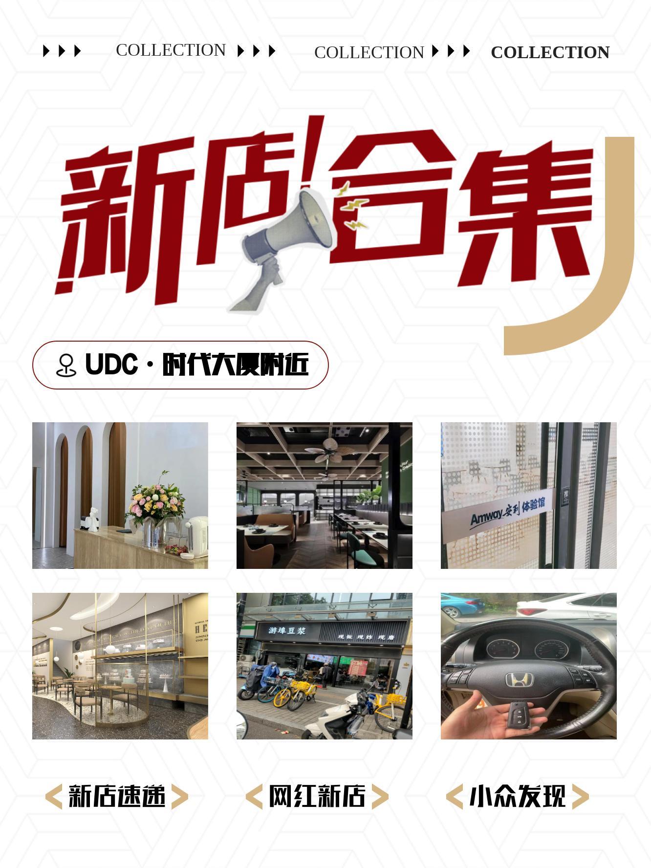 udc时代大厦图片