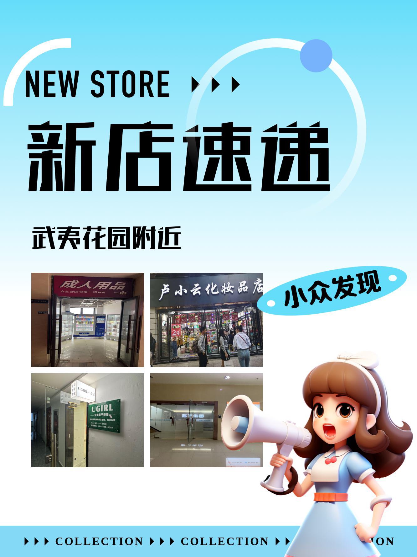 南京市江宁区卢小云化妆品店 美妆控的天堂