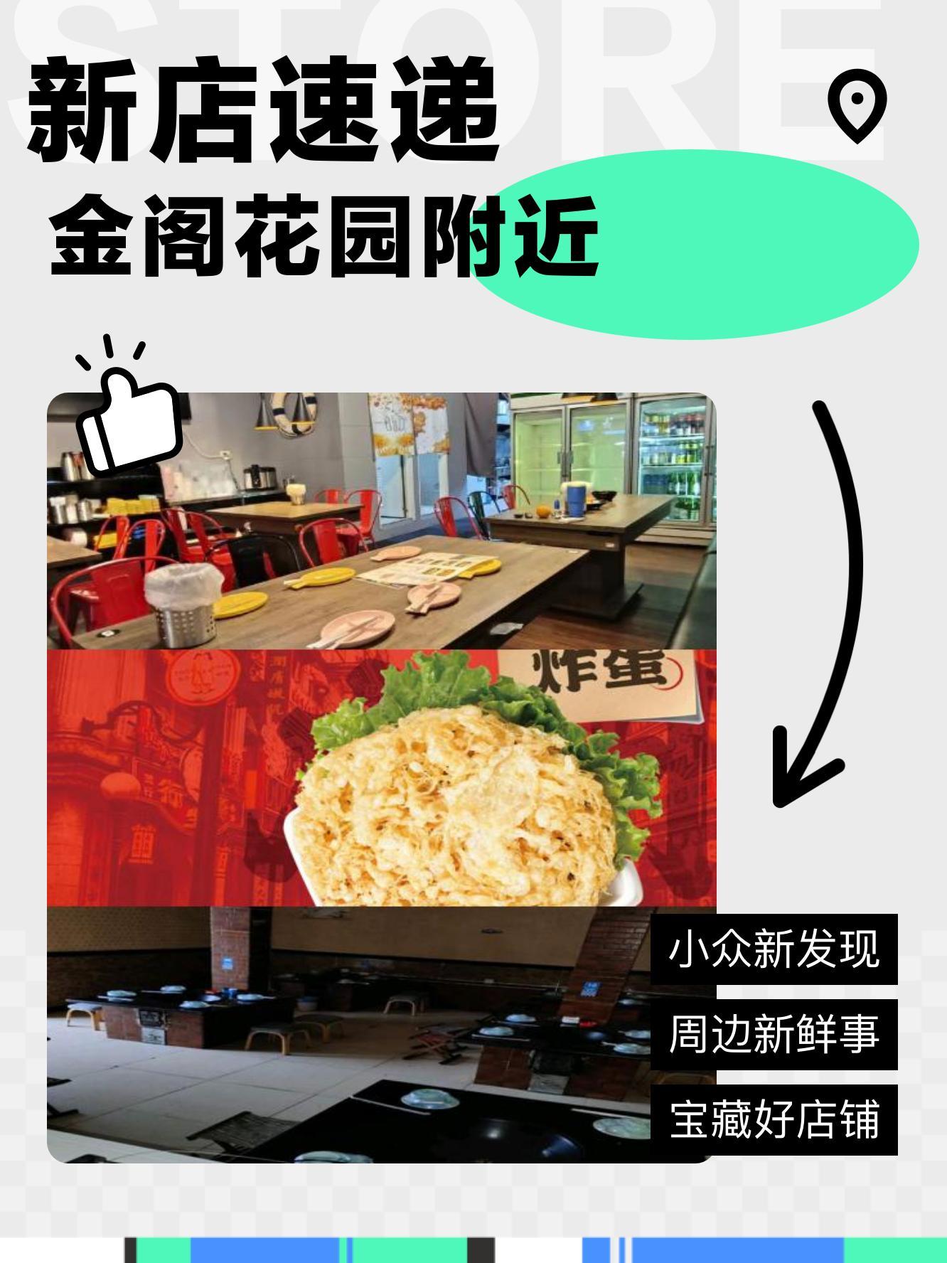 淘金阁美食文案图片