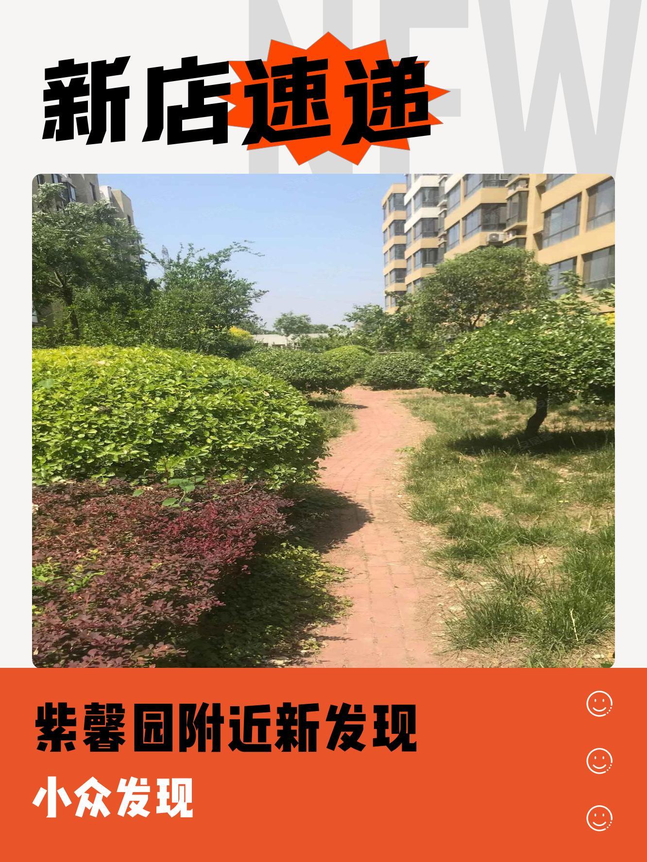 淄博紫馨园图片