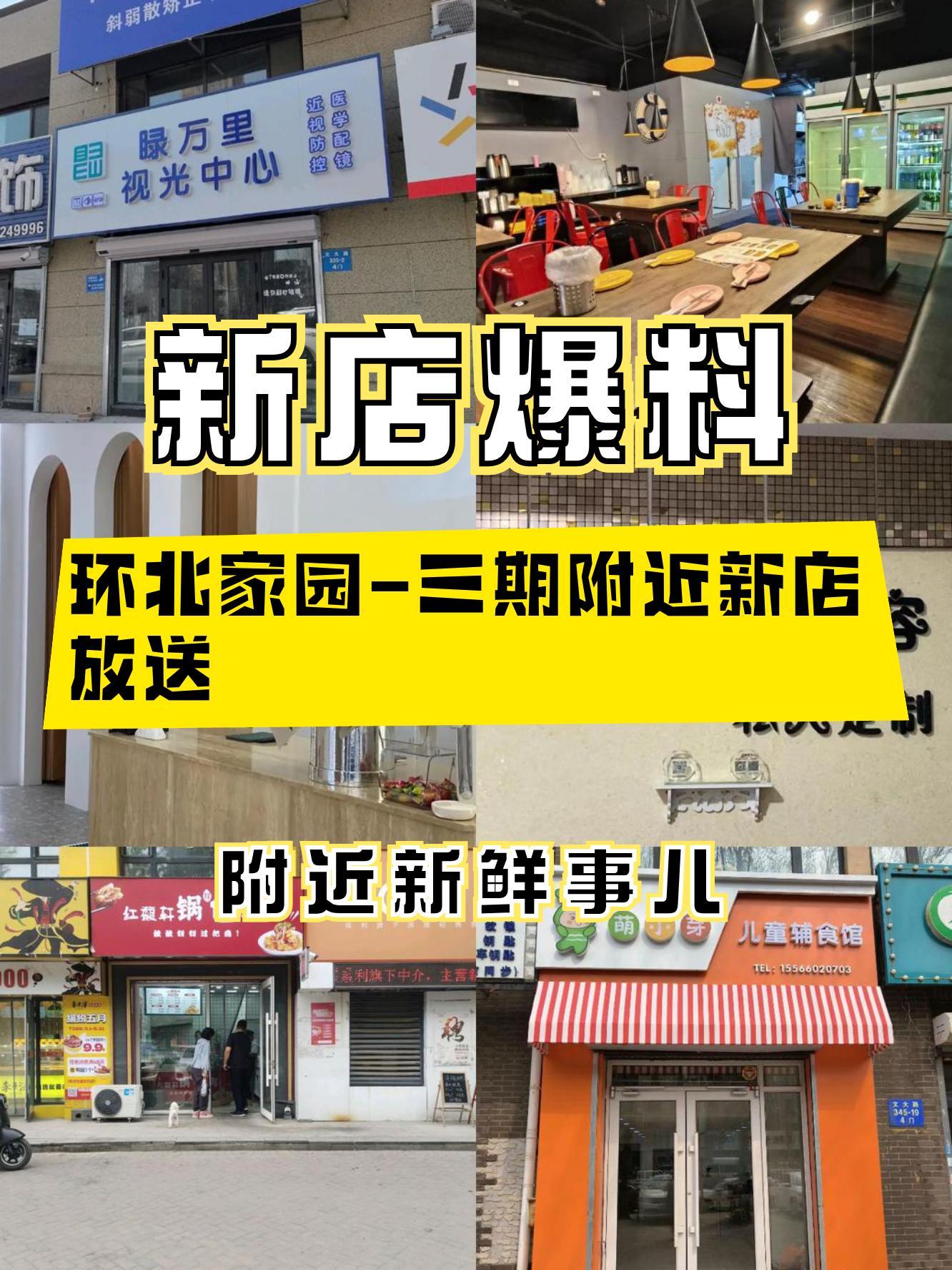 2号店图片