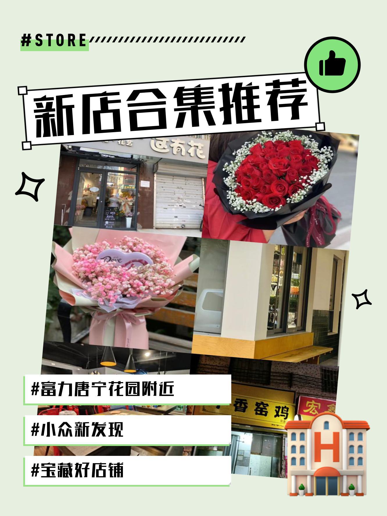 附近花店订花电话图片