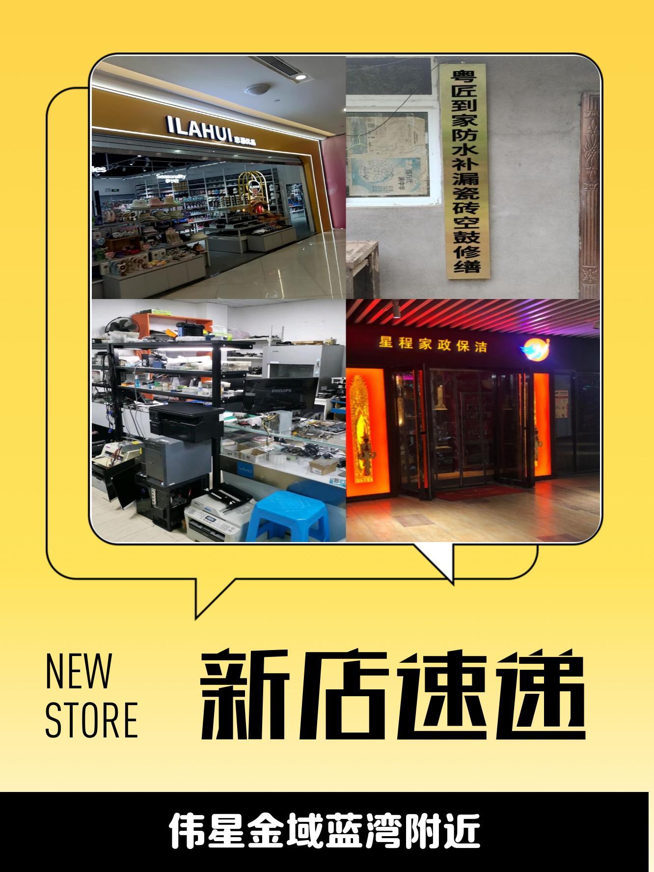 伟星形象店效果图图片