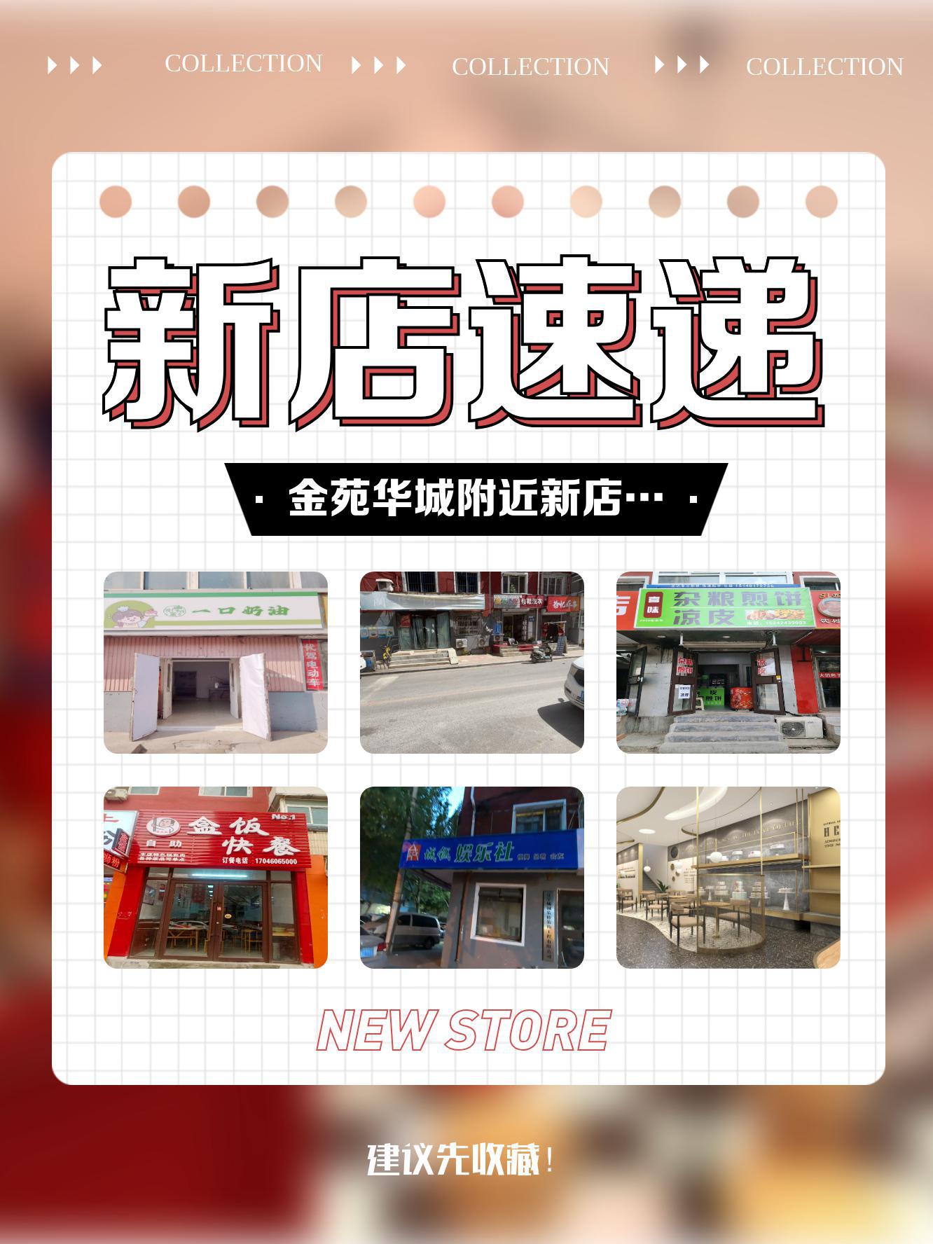 金苑服饰专卖店图片