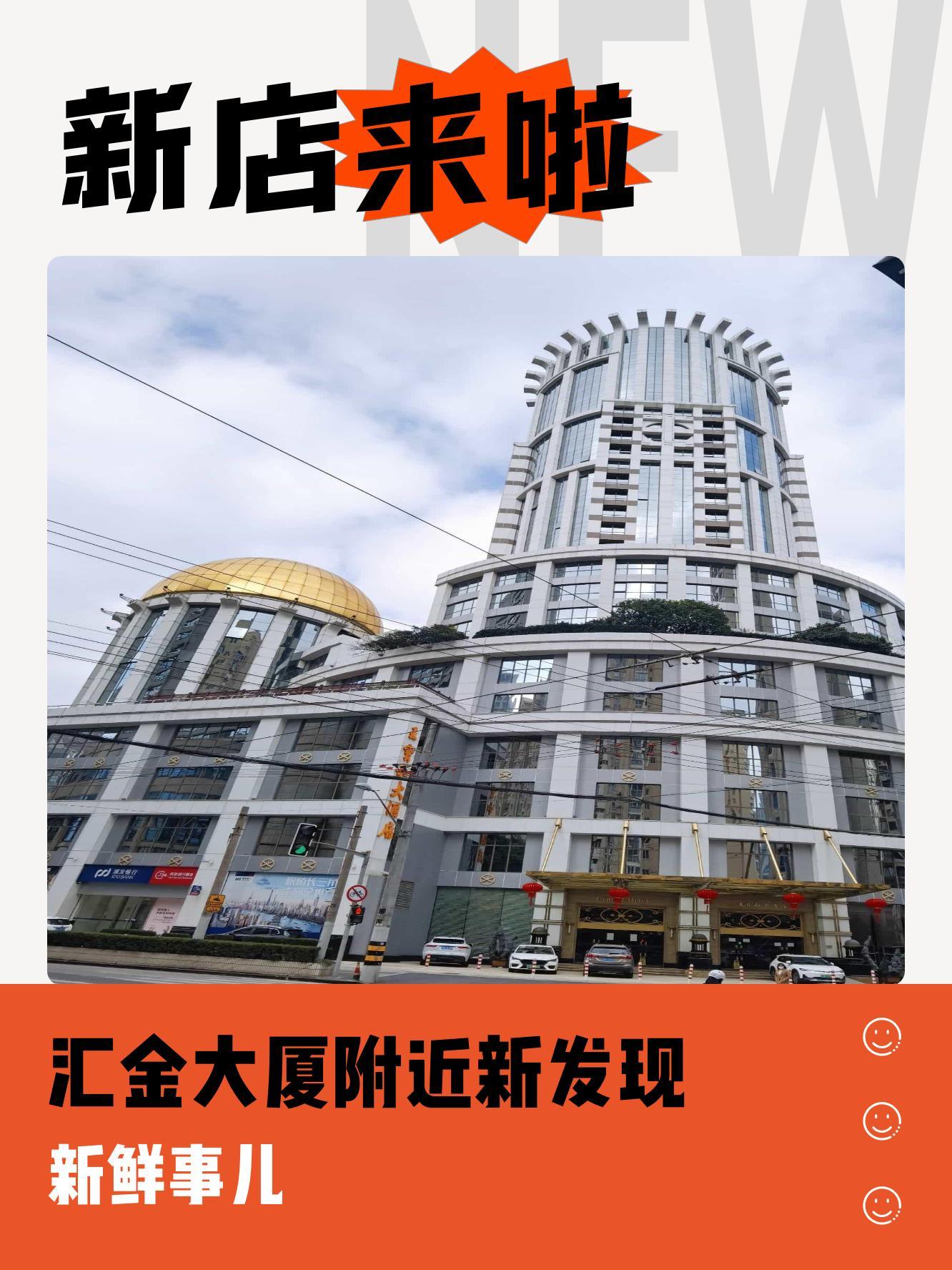 金汇大酒店地址图片