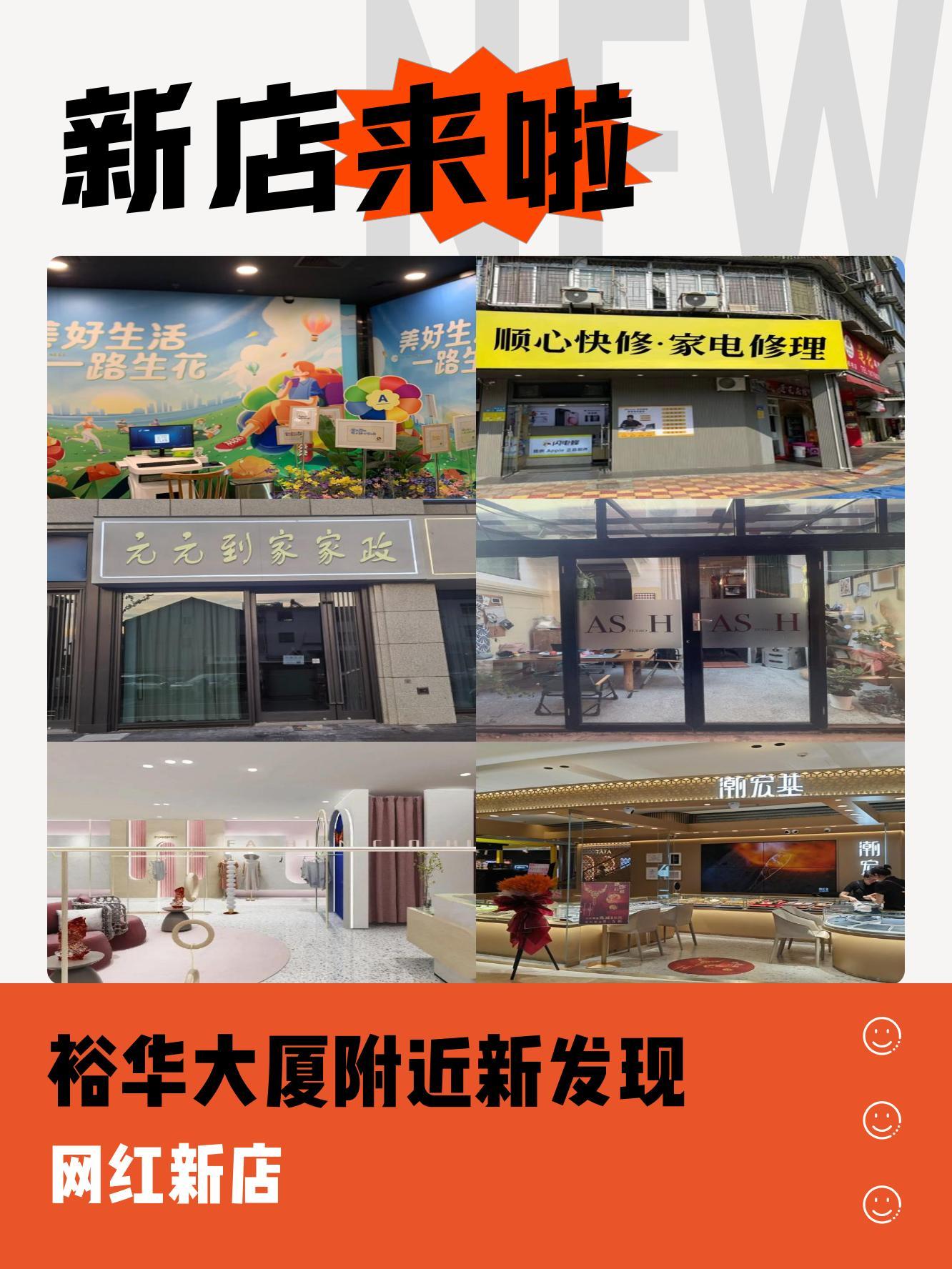 北国超市裕华店海报图片