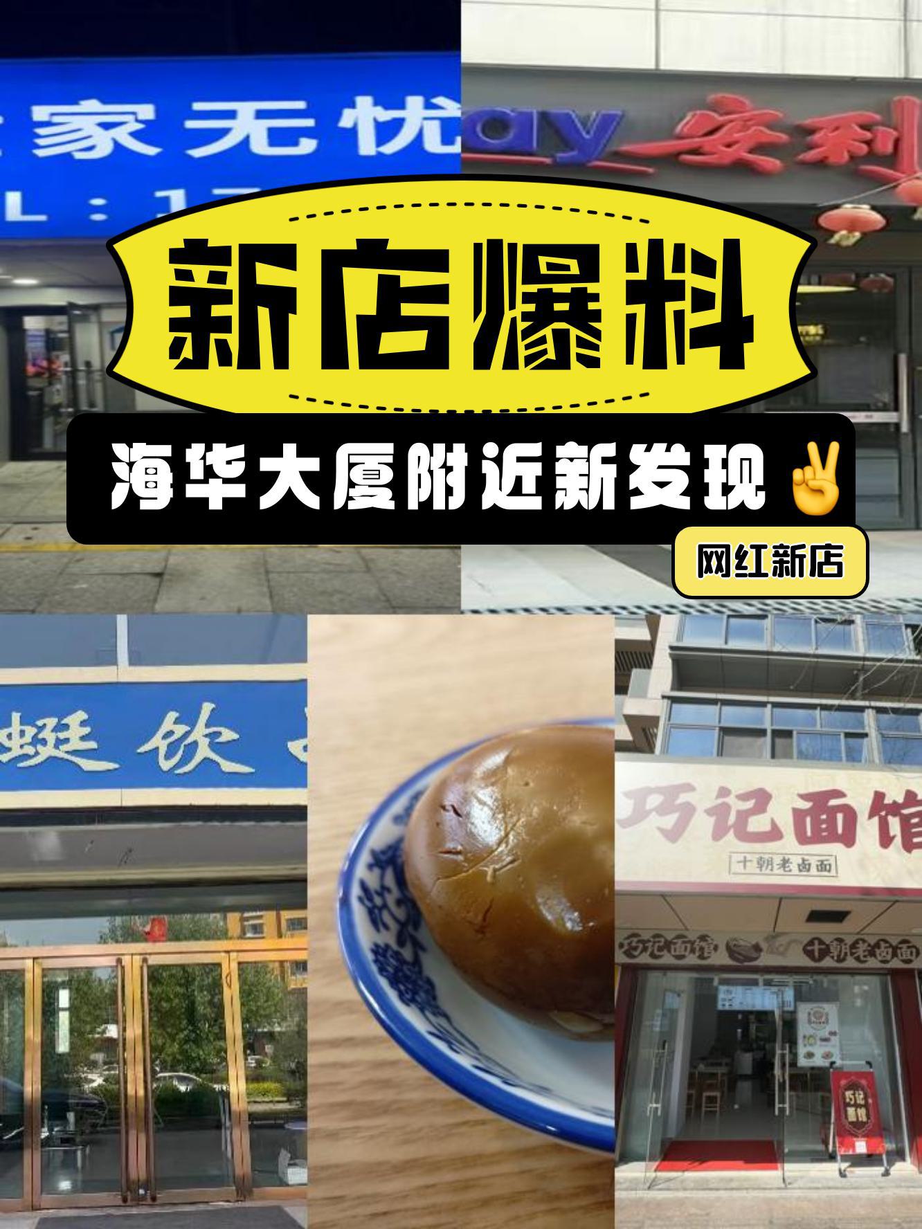 海华食杂店图片