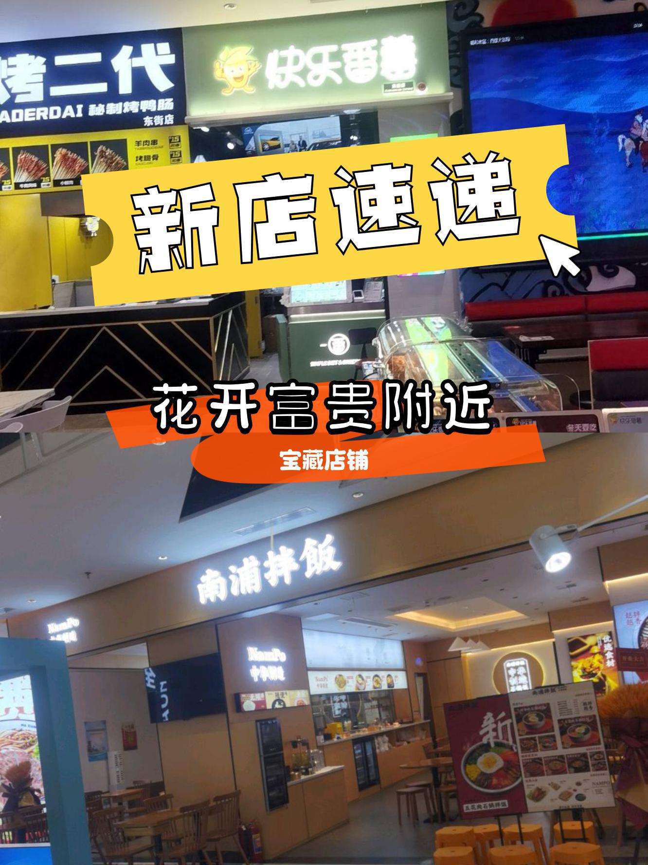 番薯藤门店图片