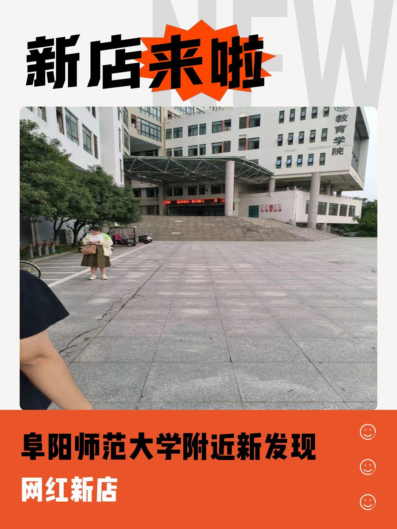 阜阳师范大学程向阳图片