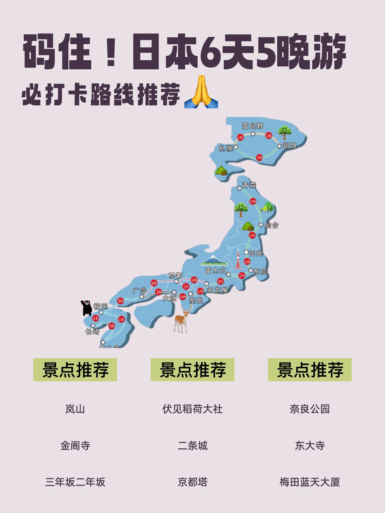 二条城地图图片