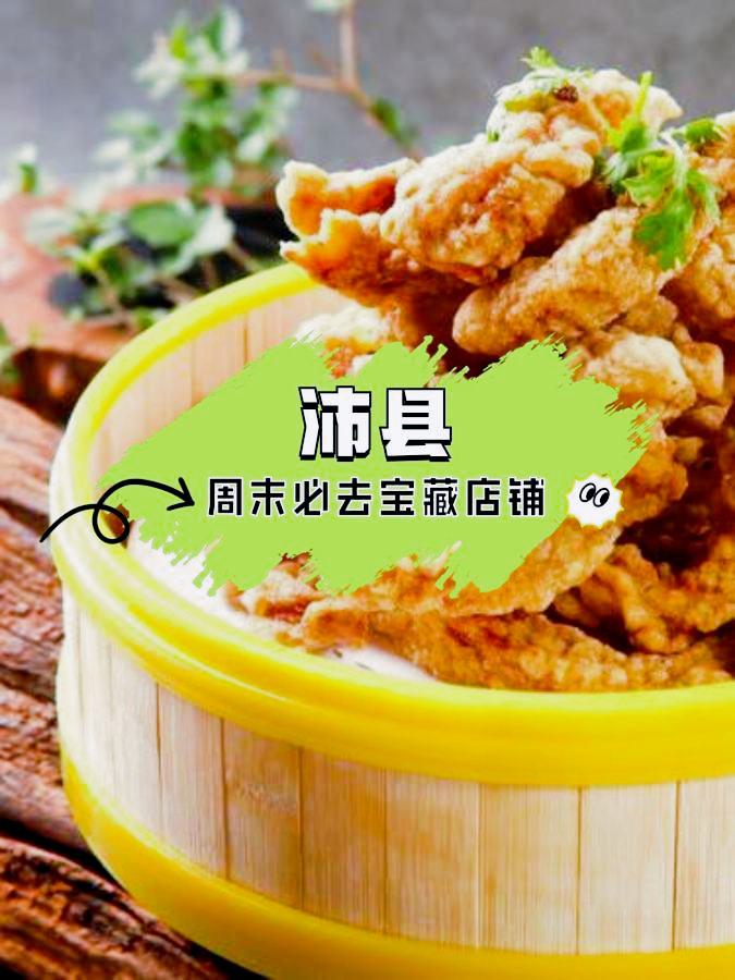 沛县美食榜图片