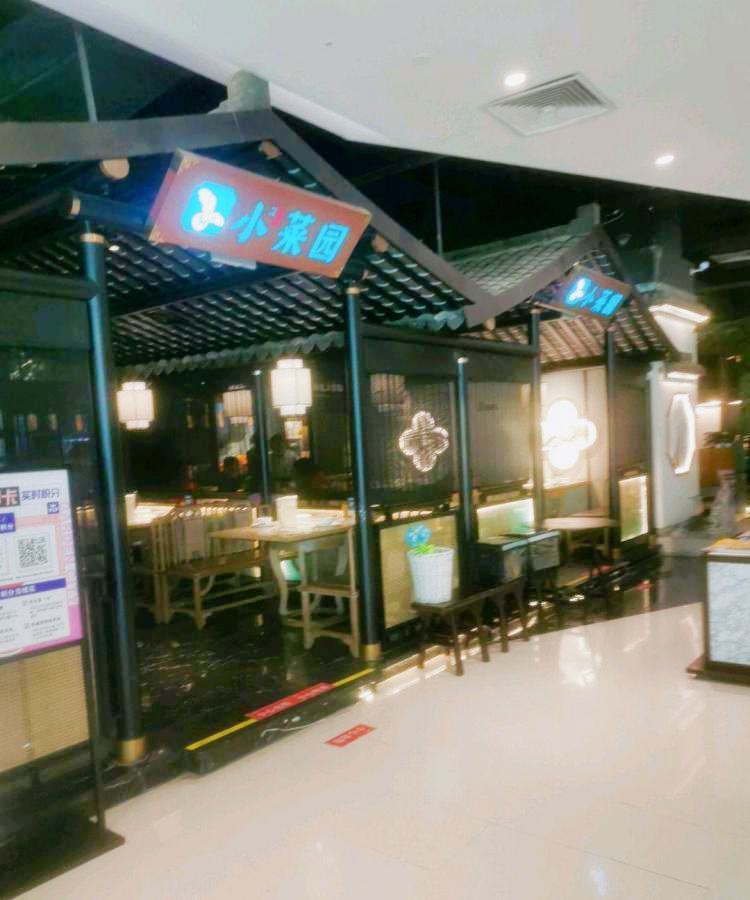 长治宁园饭店图片