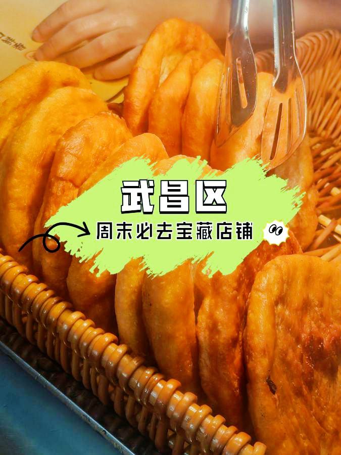 苏州油炸包饼图片