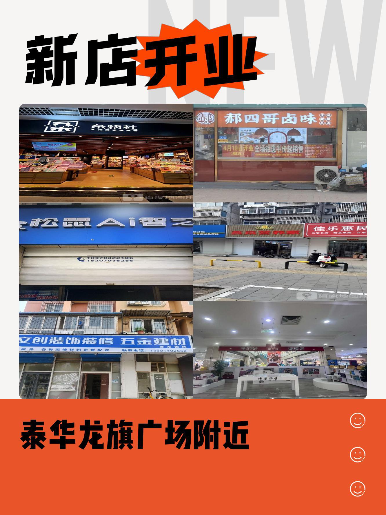 78 11566 九木杂物社(泰华龙旗购物中心店) 0115 类型:商铺