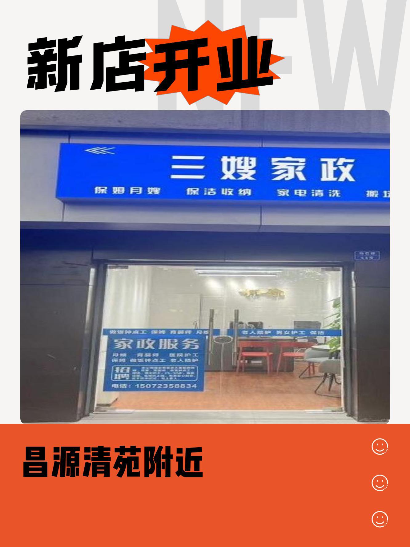 家政店面设计图片