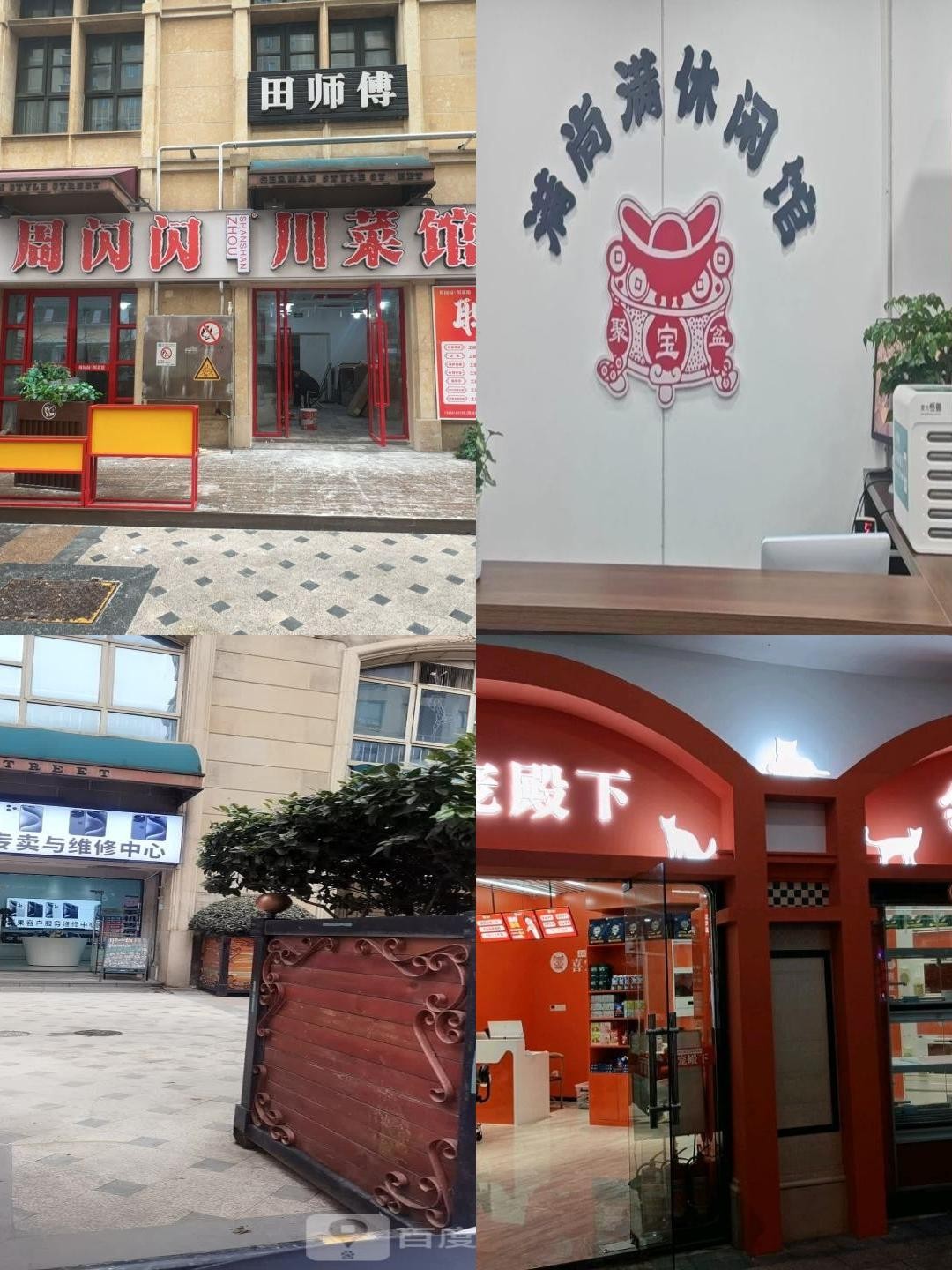 成都映象紫荆店图片