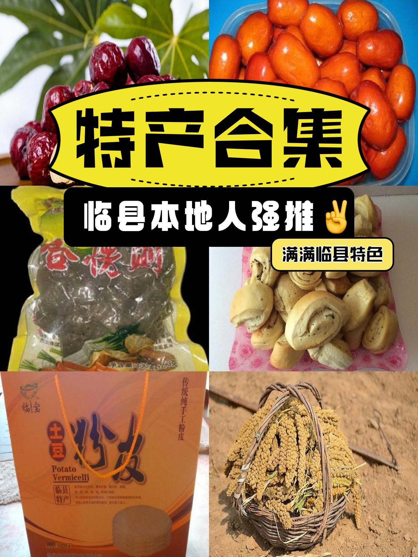 阿克陶县特产介绍图片