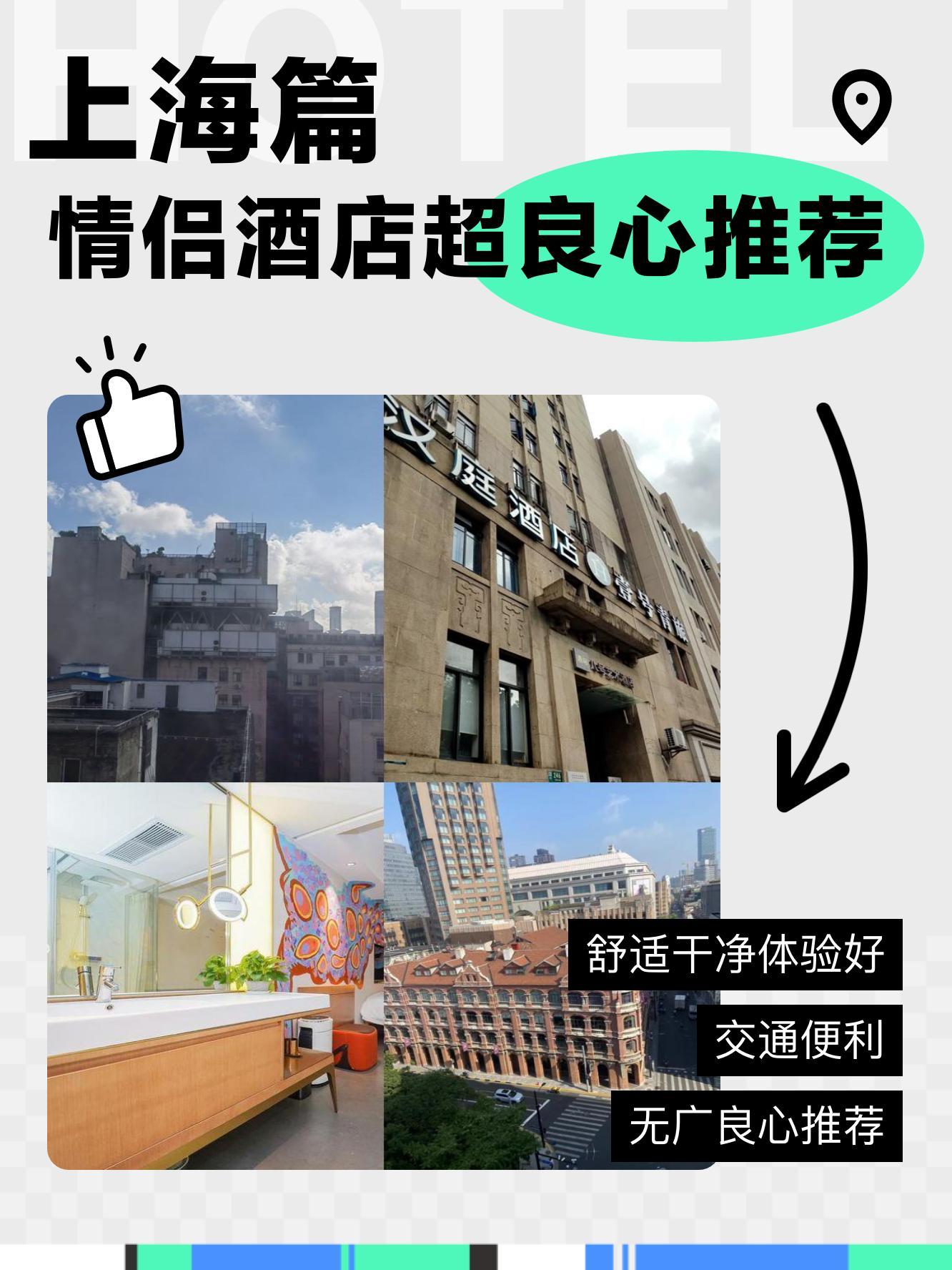 这家酒店位于上海市中心,步行即可到达外滩,附近吃喝玩乐设施丰富