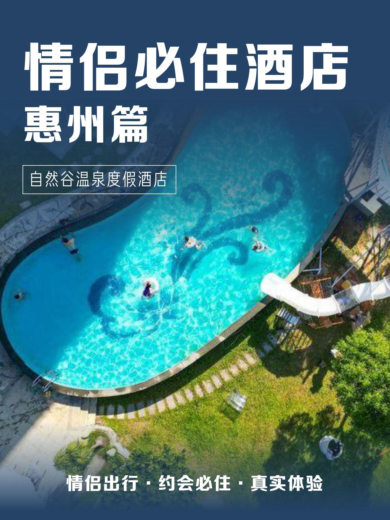 浅水湾温泉宾馆图片