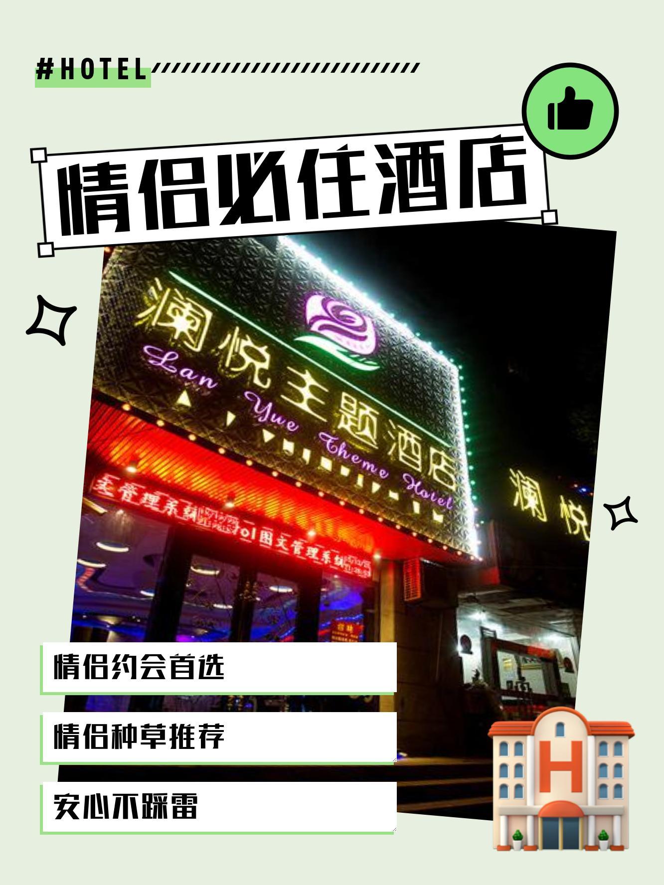 圣名国际大酒店电话图片