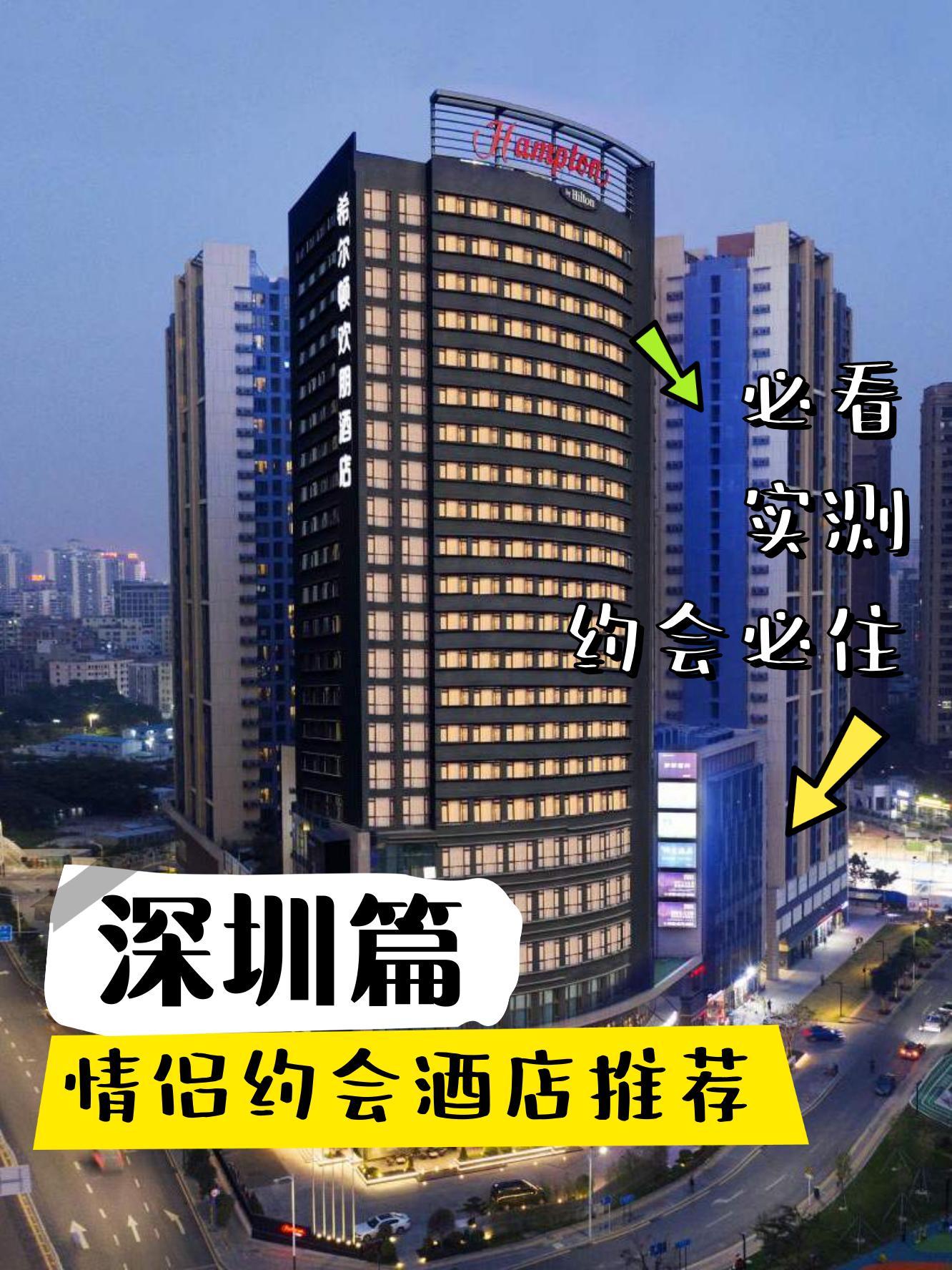 2022年深圳隔离酒店图片