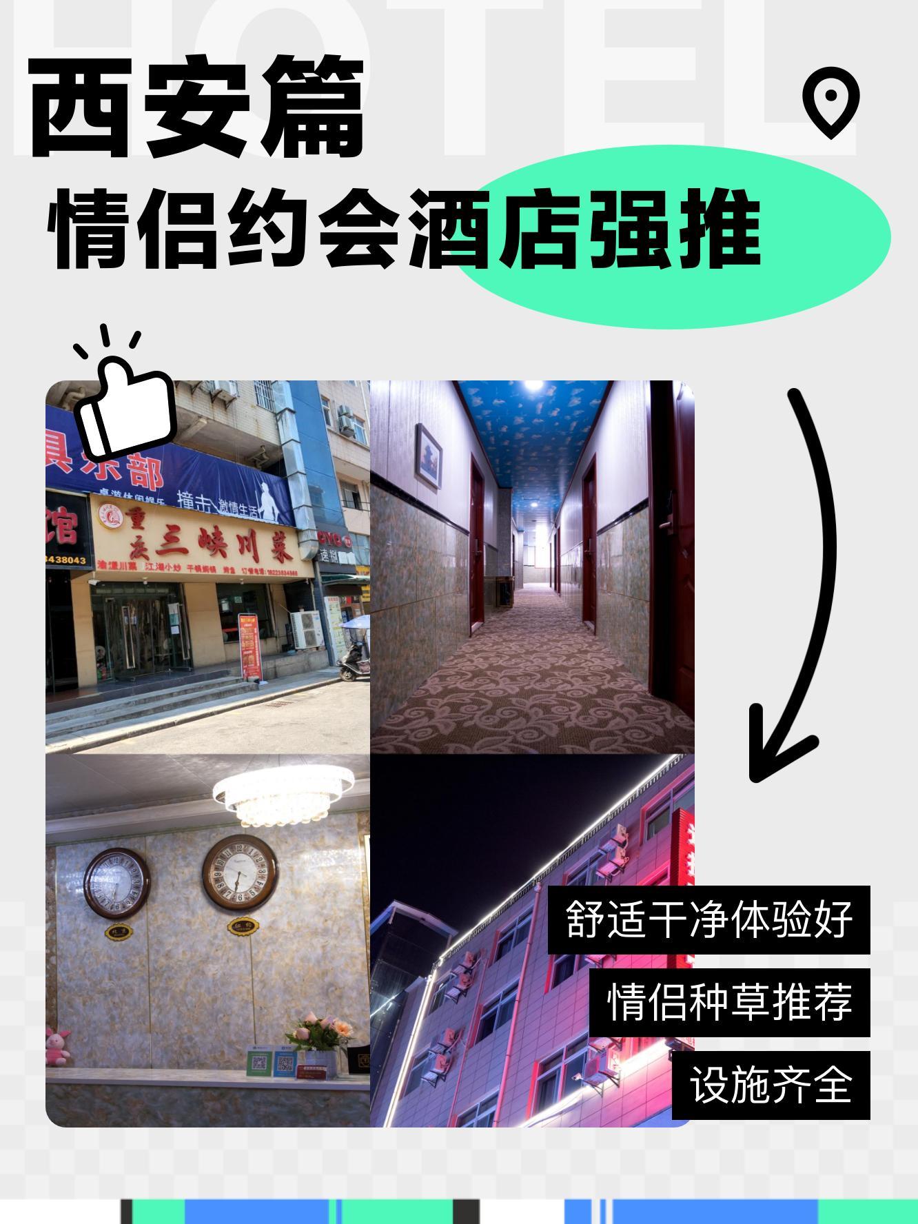 西安适合情侣住的酒店图片