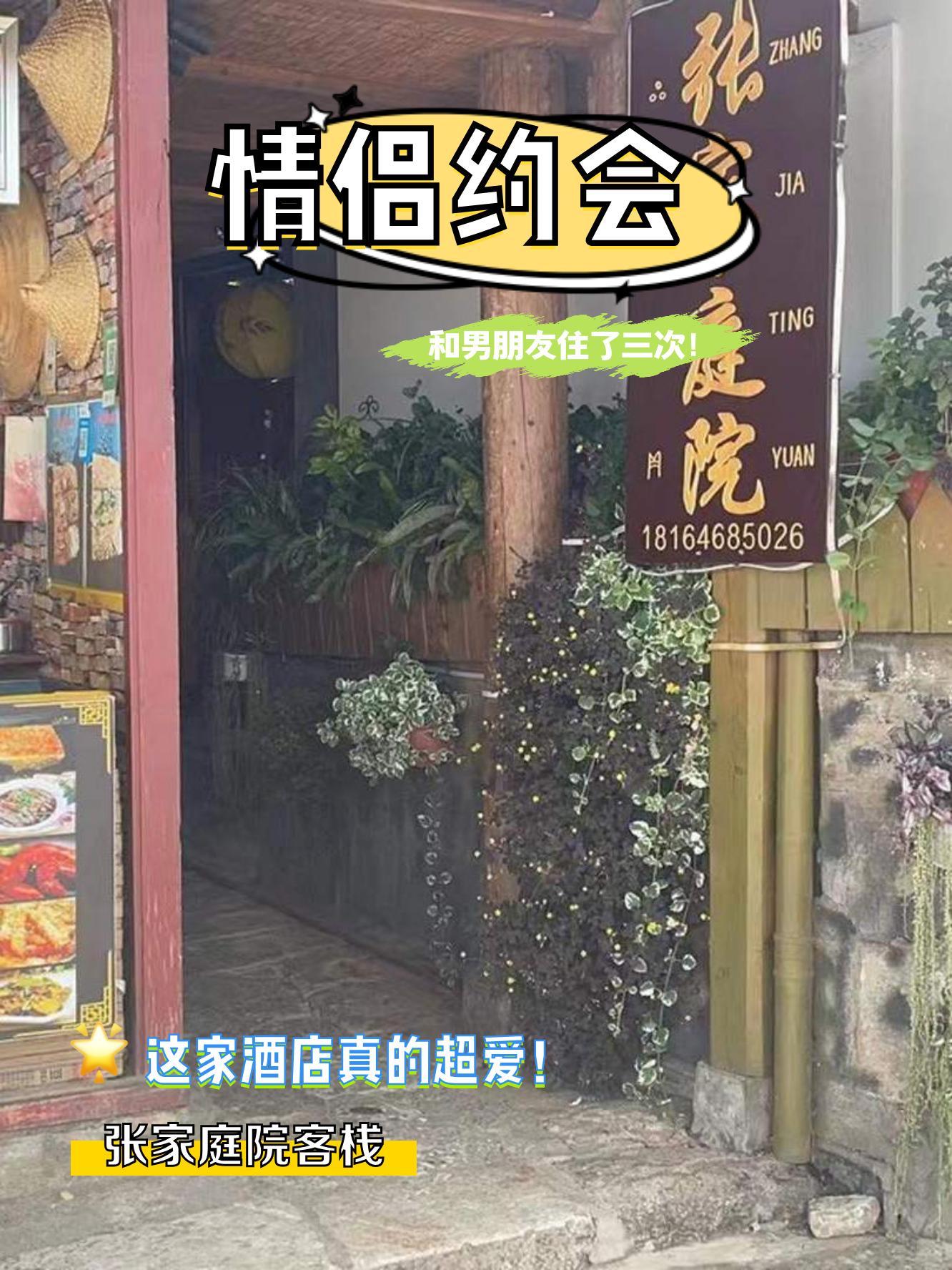 西乡樱花山庄酒店电话图片