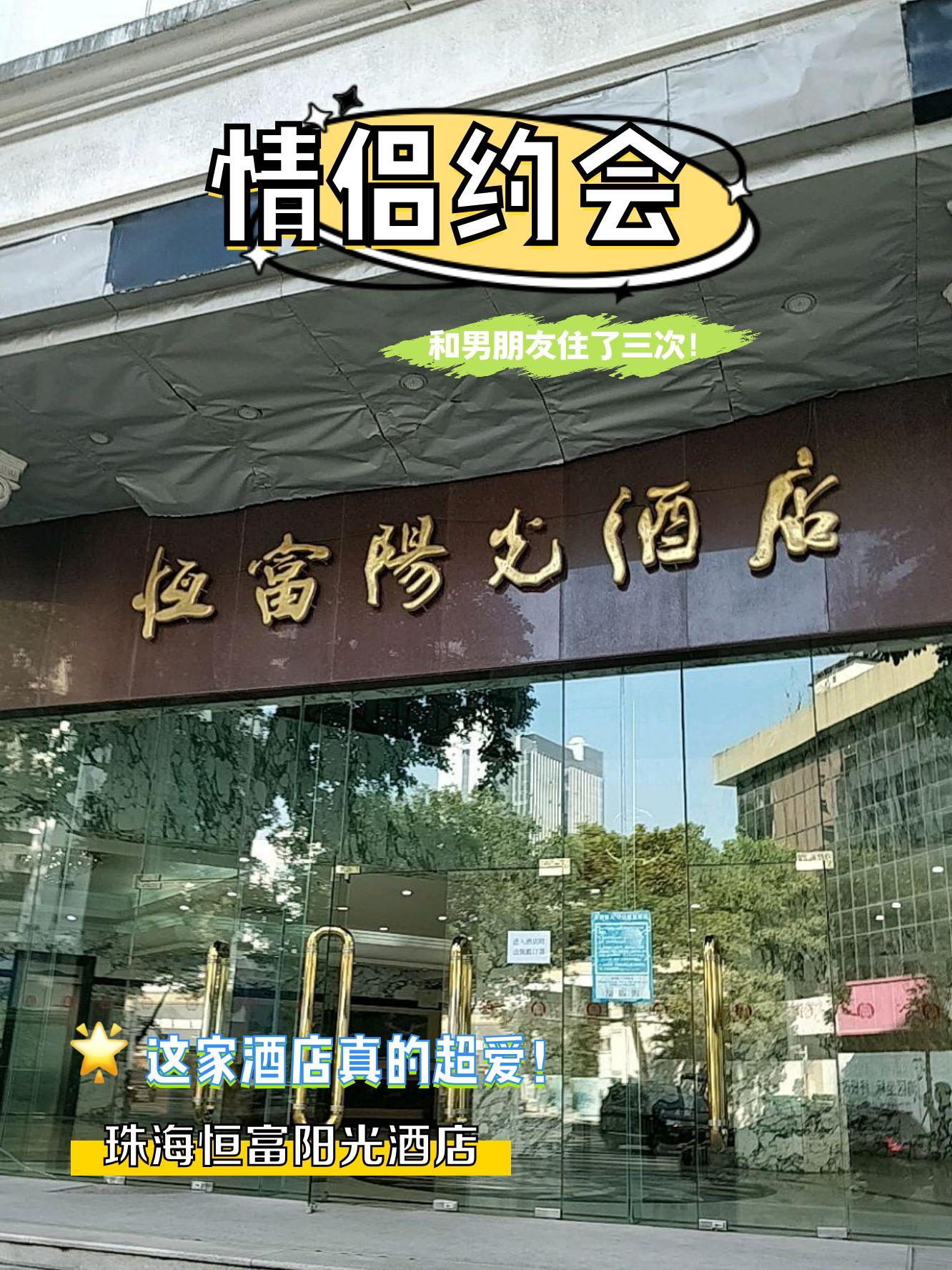 吴兴旺珠海酒店图片