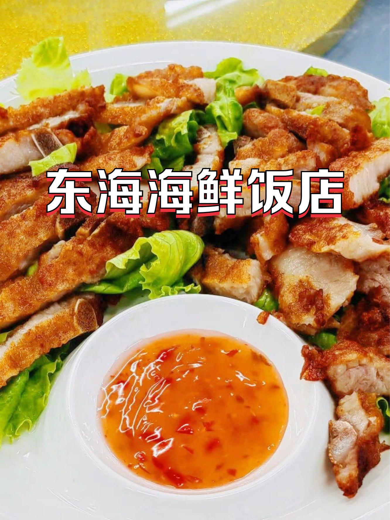 平乡县东海饭店图片