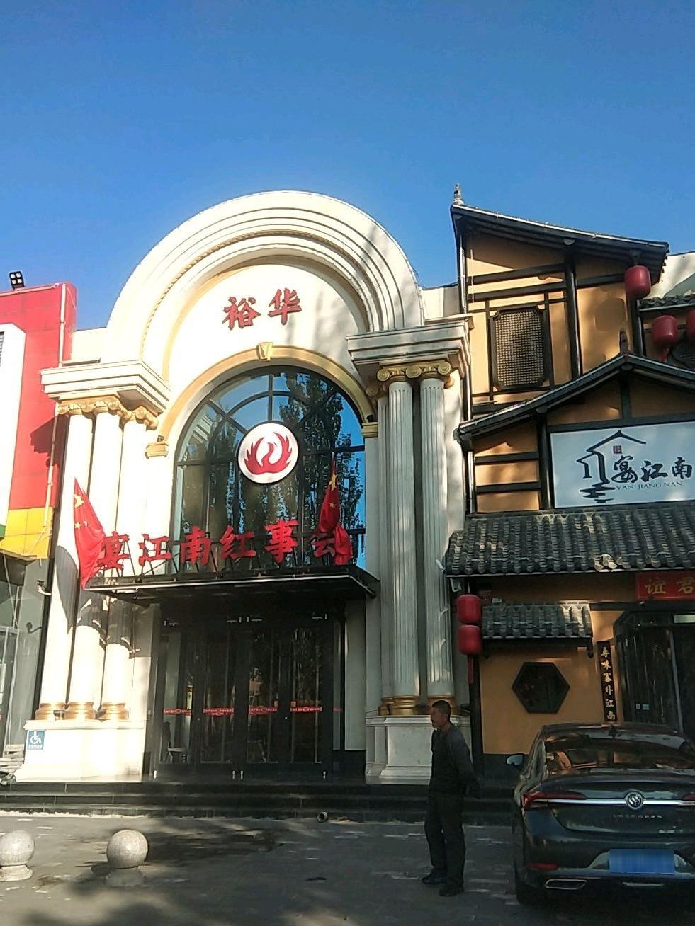 北京大同江饭店图片