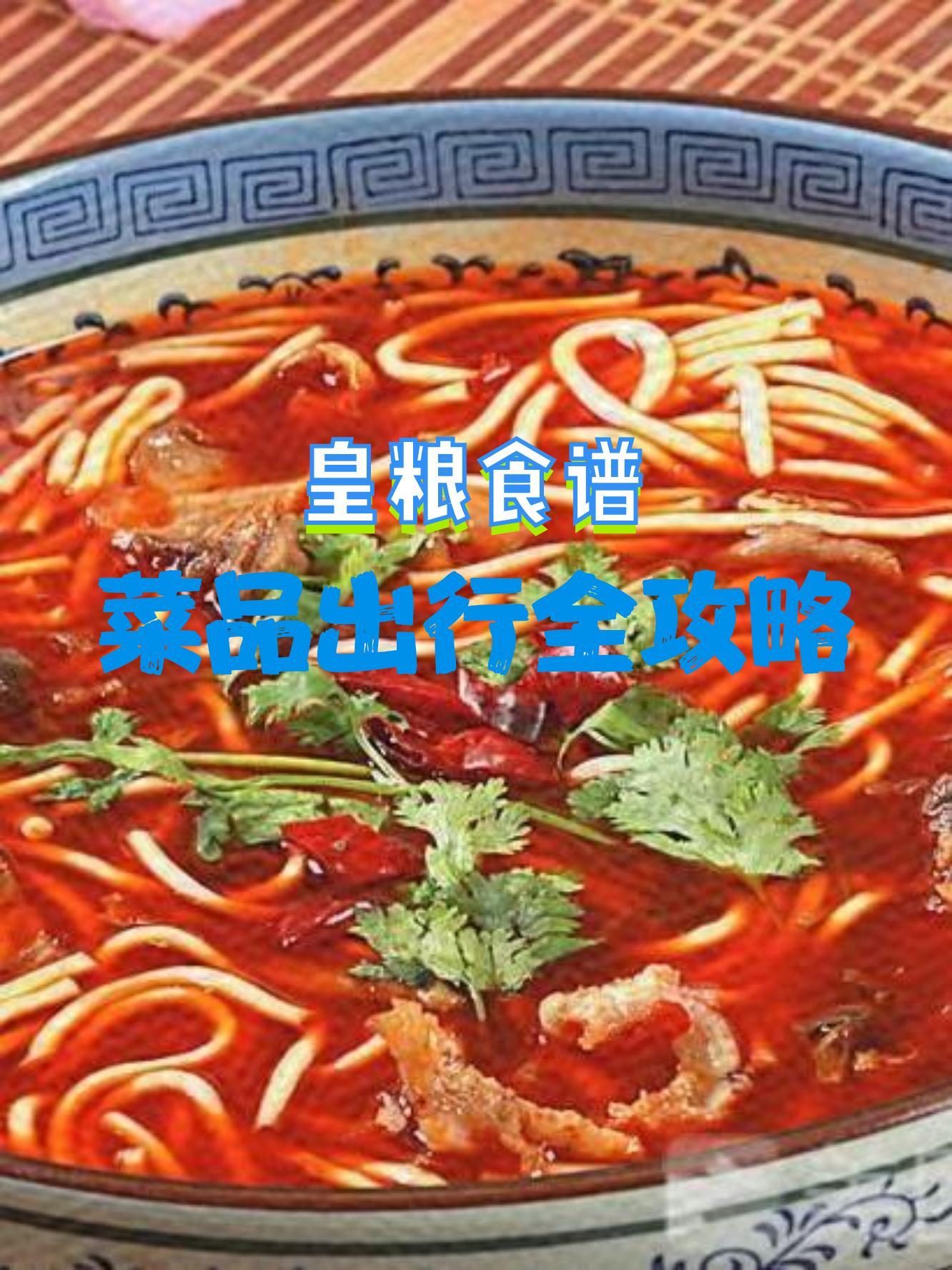 中式快餐食谱图片