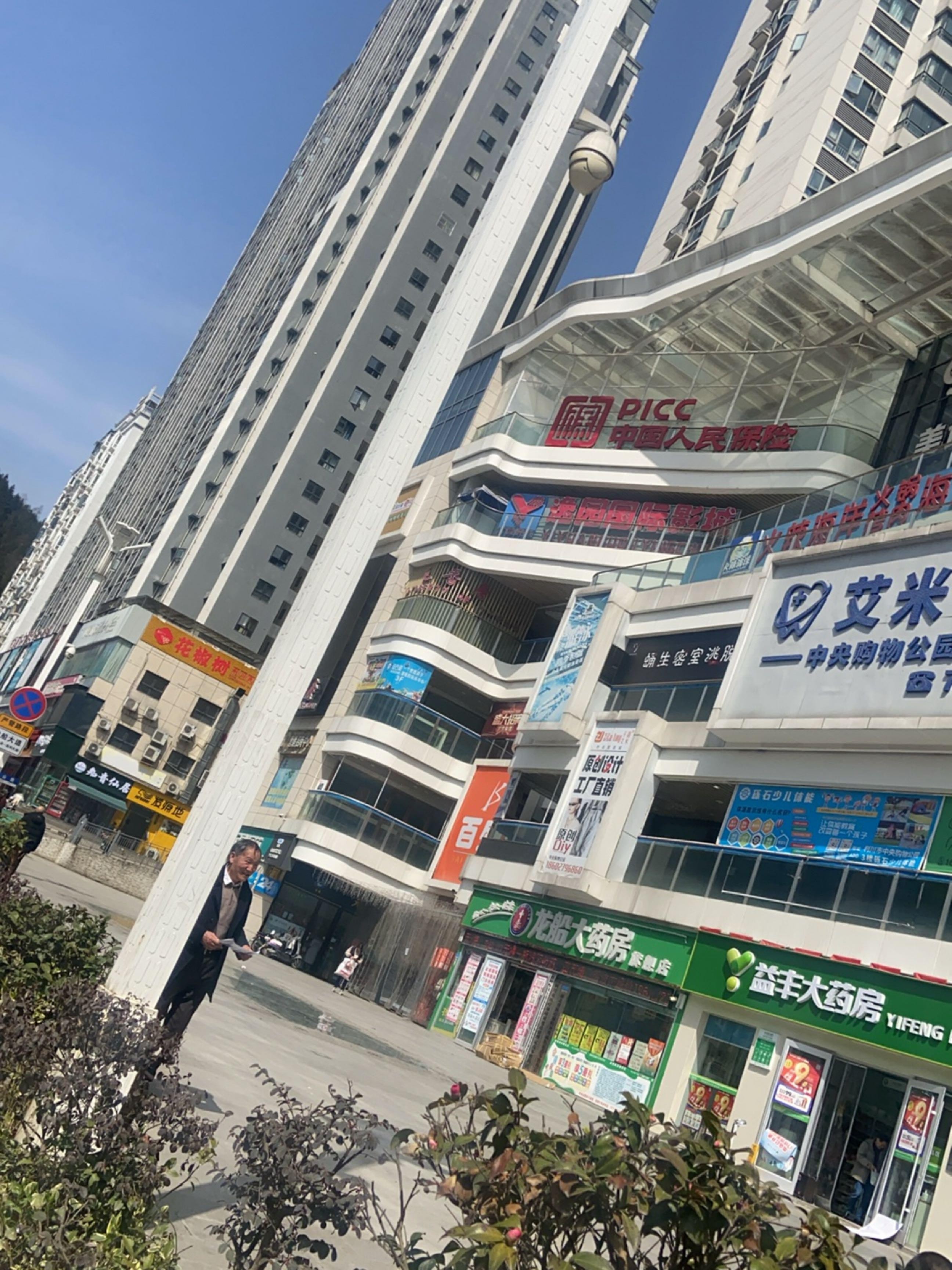 店名 花椒树民间菜