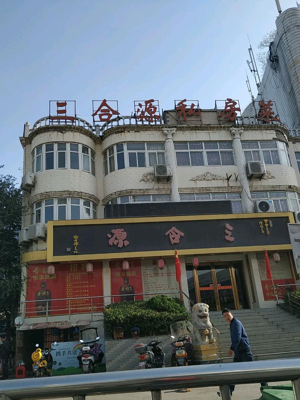 凤台县西菜市图片图片