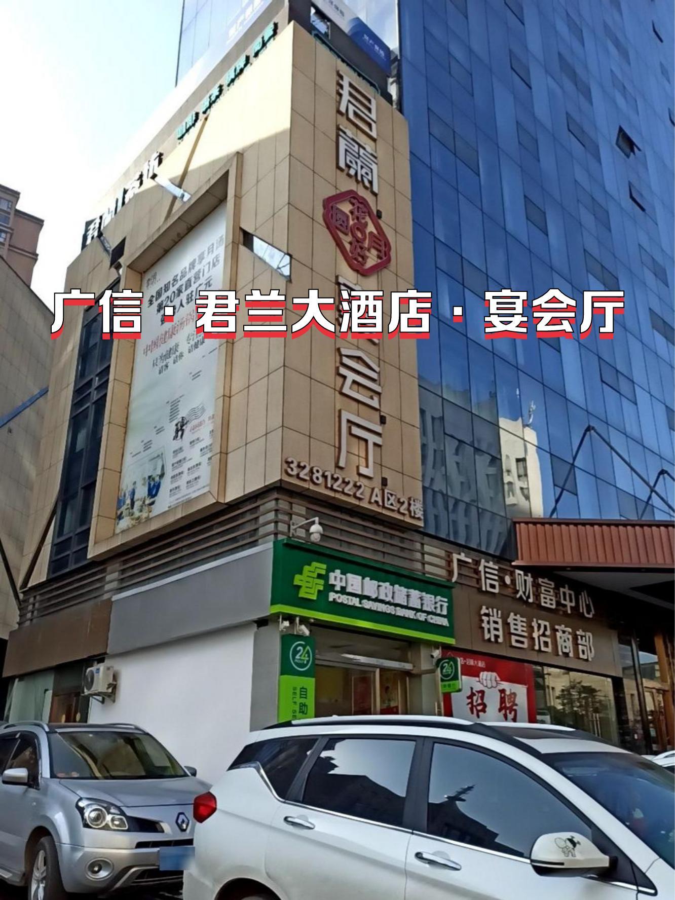 深圳市罗湖区广信酒店图片