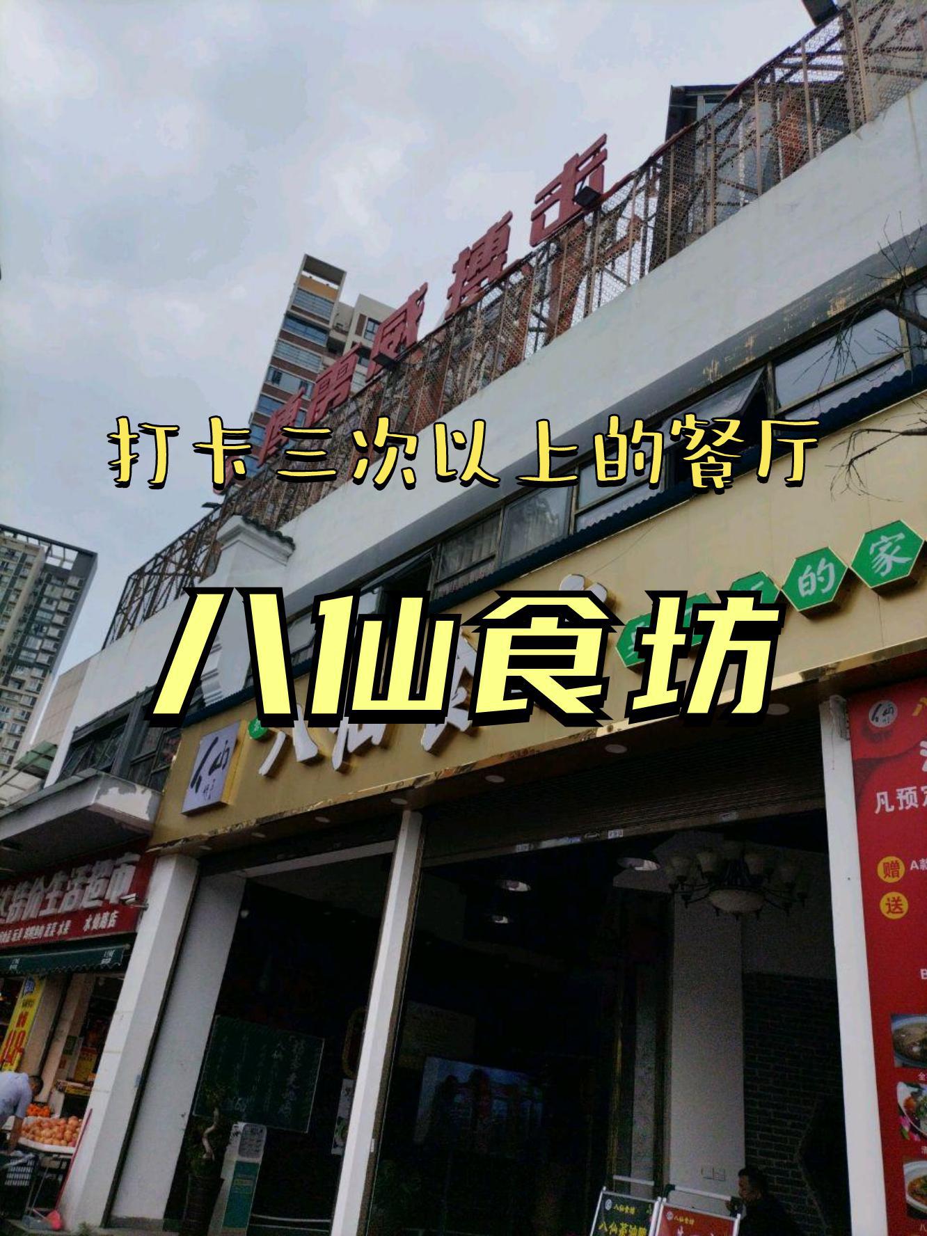 仙姑饭店图片