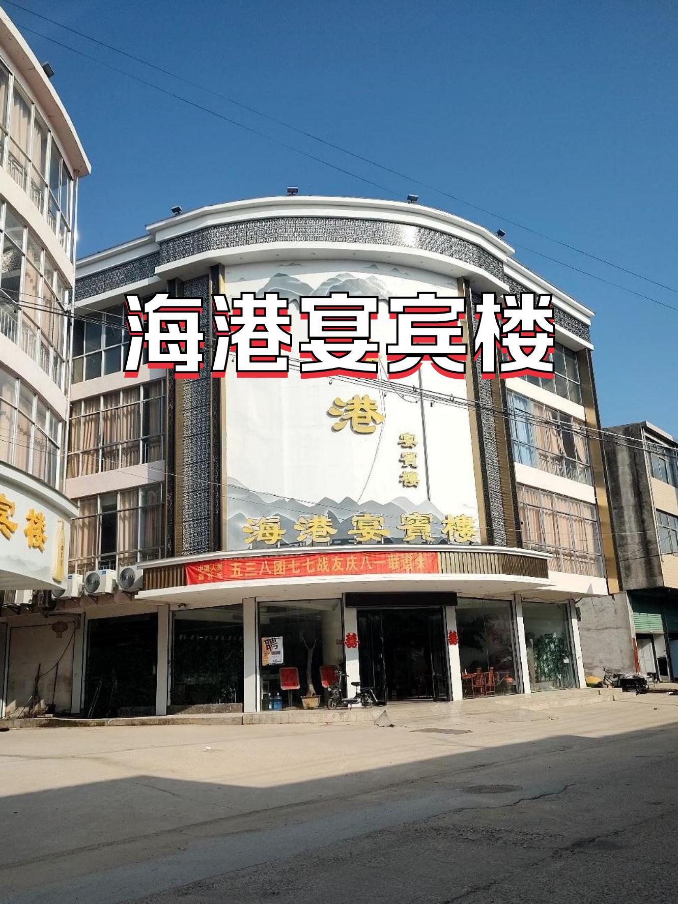 温州海港大酒店电话图片