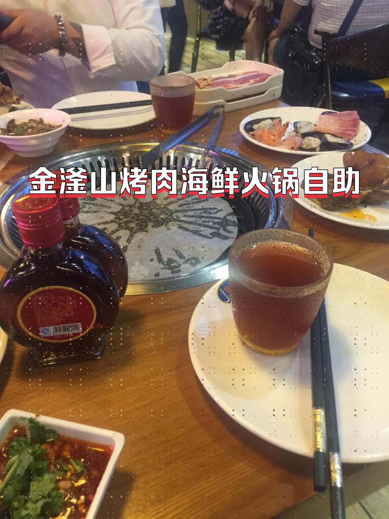 蒙城金釜山自助烤肉图片