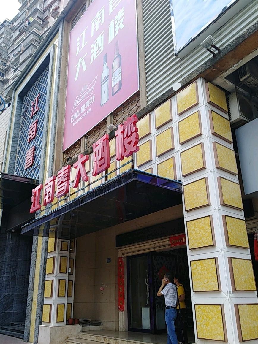 扬州锦春大酒店地址图片