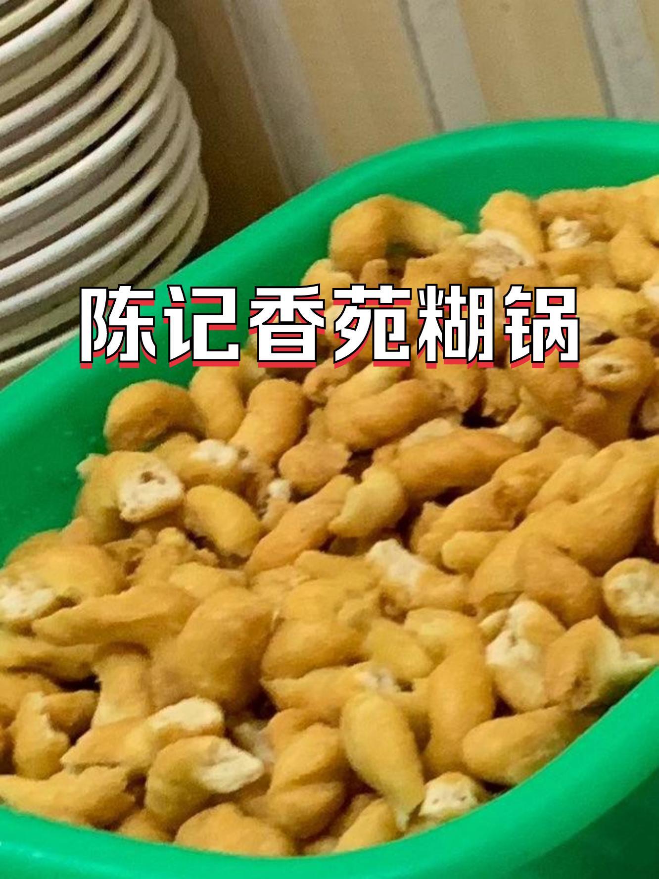 糊糊寻味记图片