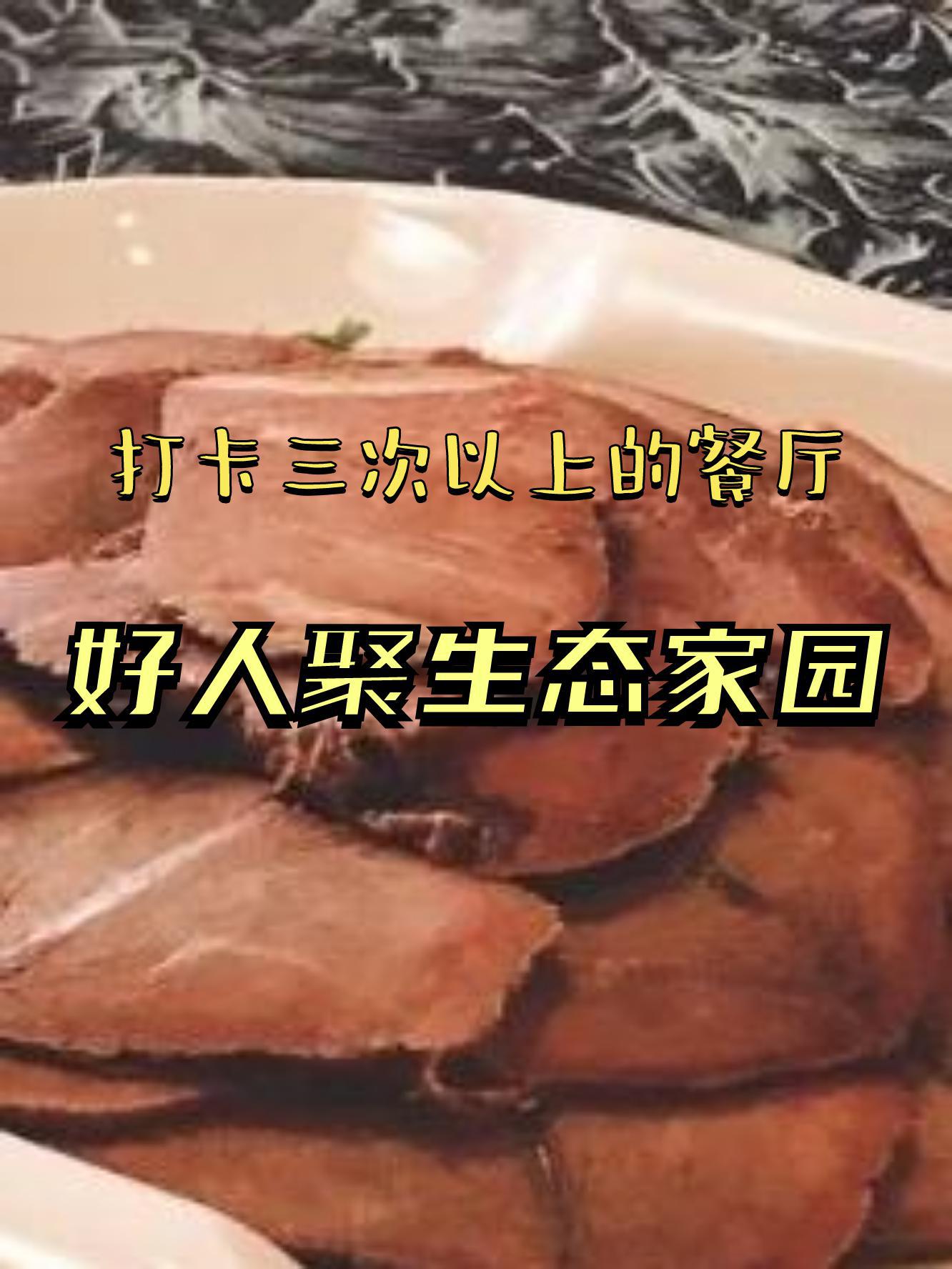 插旗菜业好人家图片