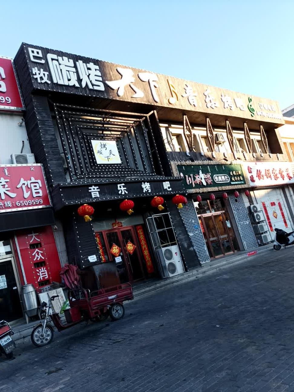 97 7915店名:川麻婆泥锅涮肚(红山路店) 营业时间:11:00