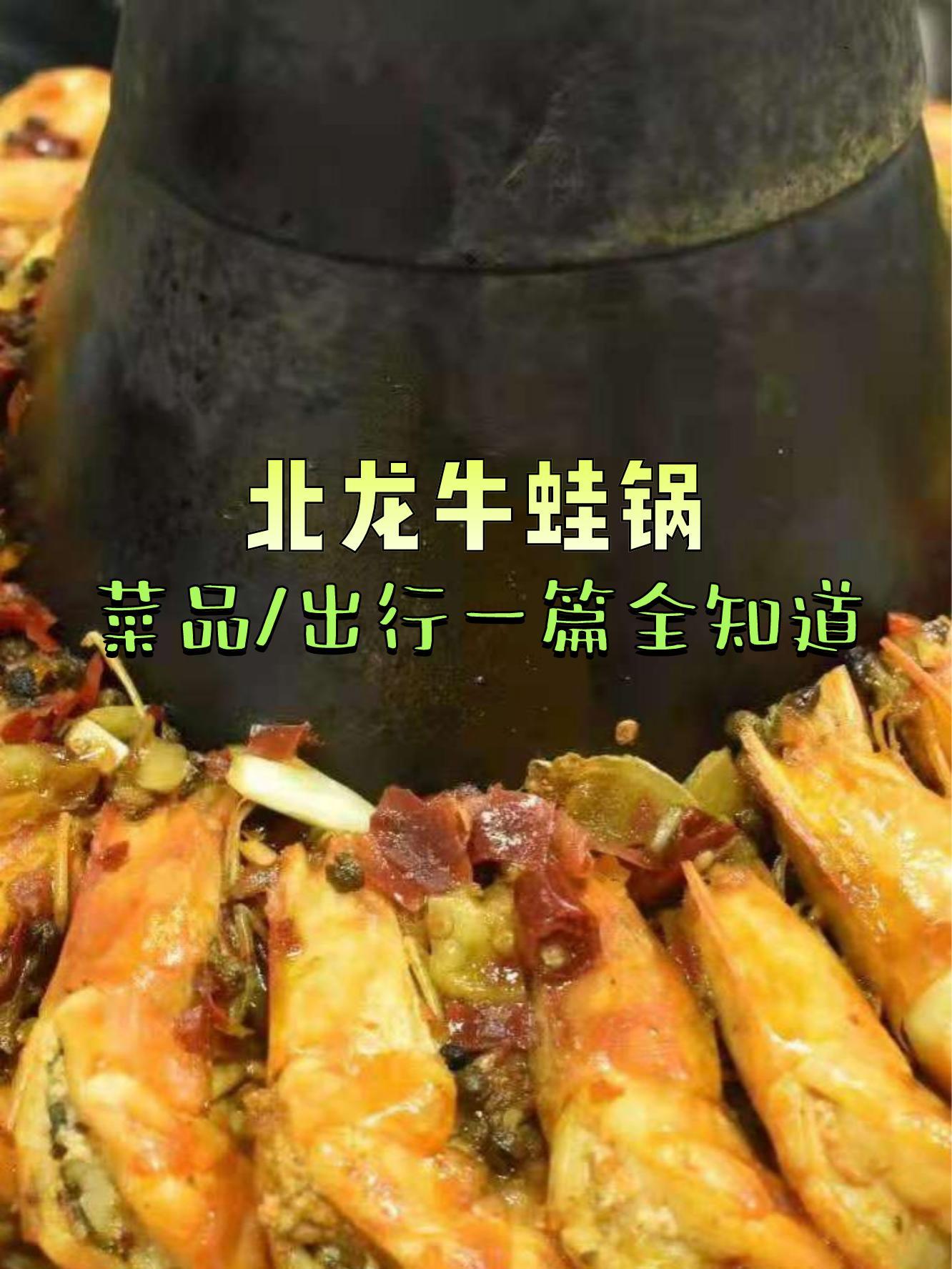 北龙饭店图片