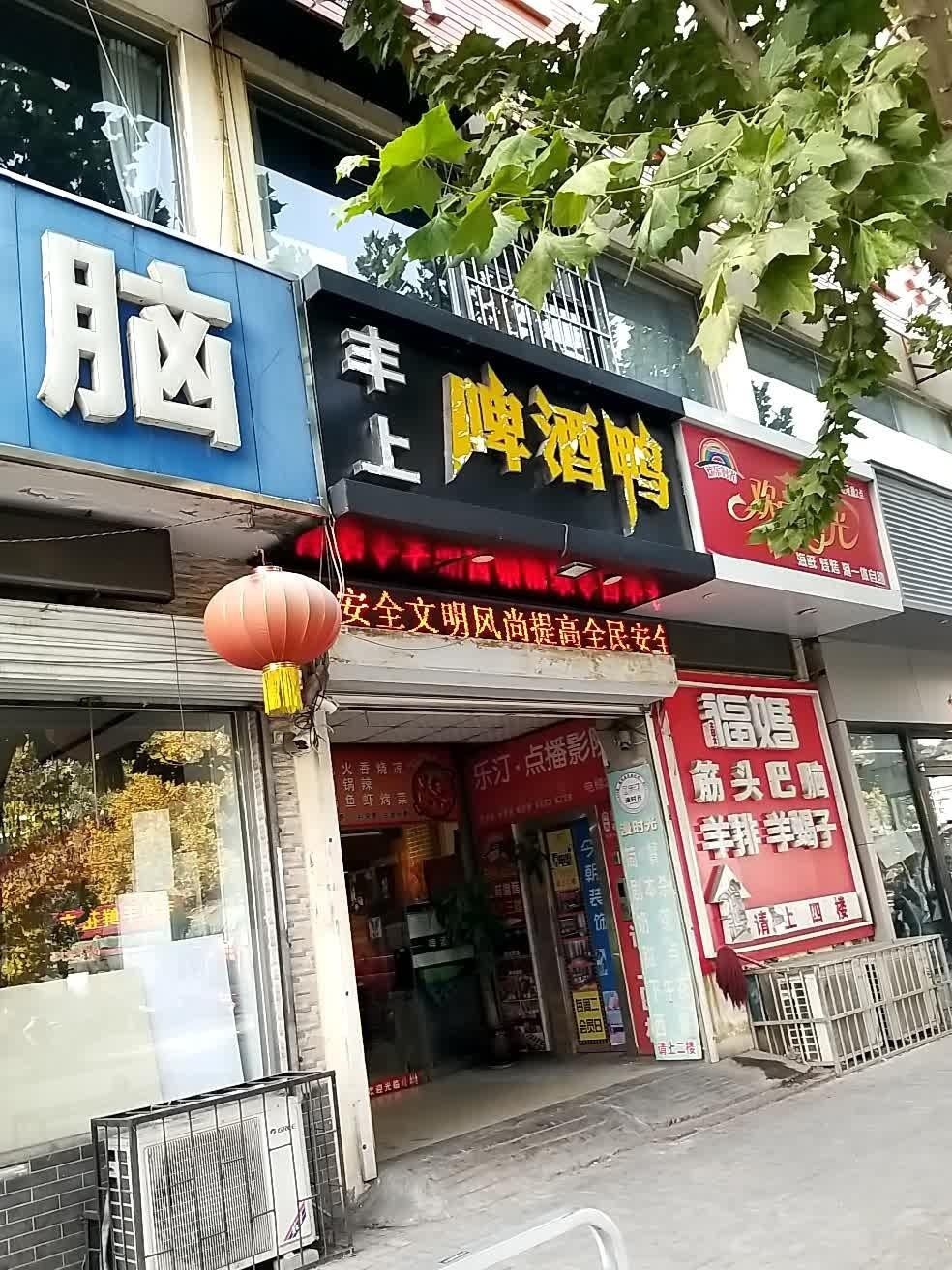 快乐时光餐厅图片